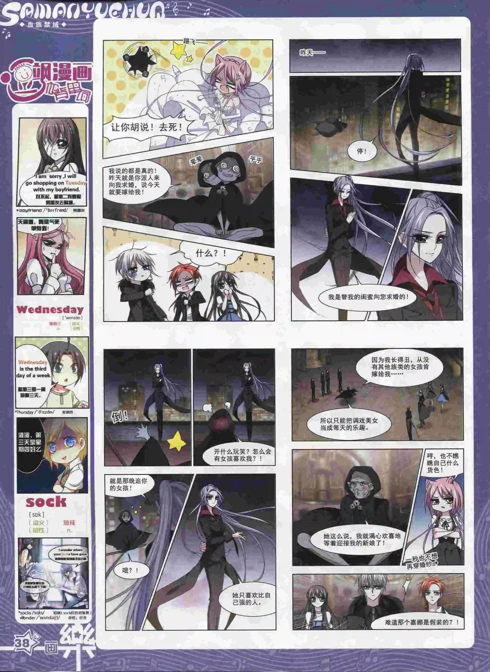 第90期(1/2)-第67话