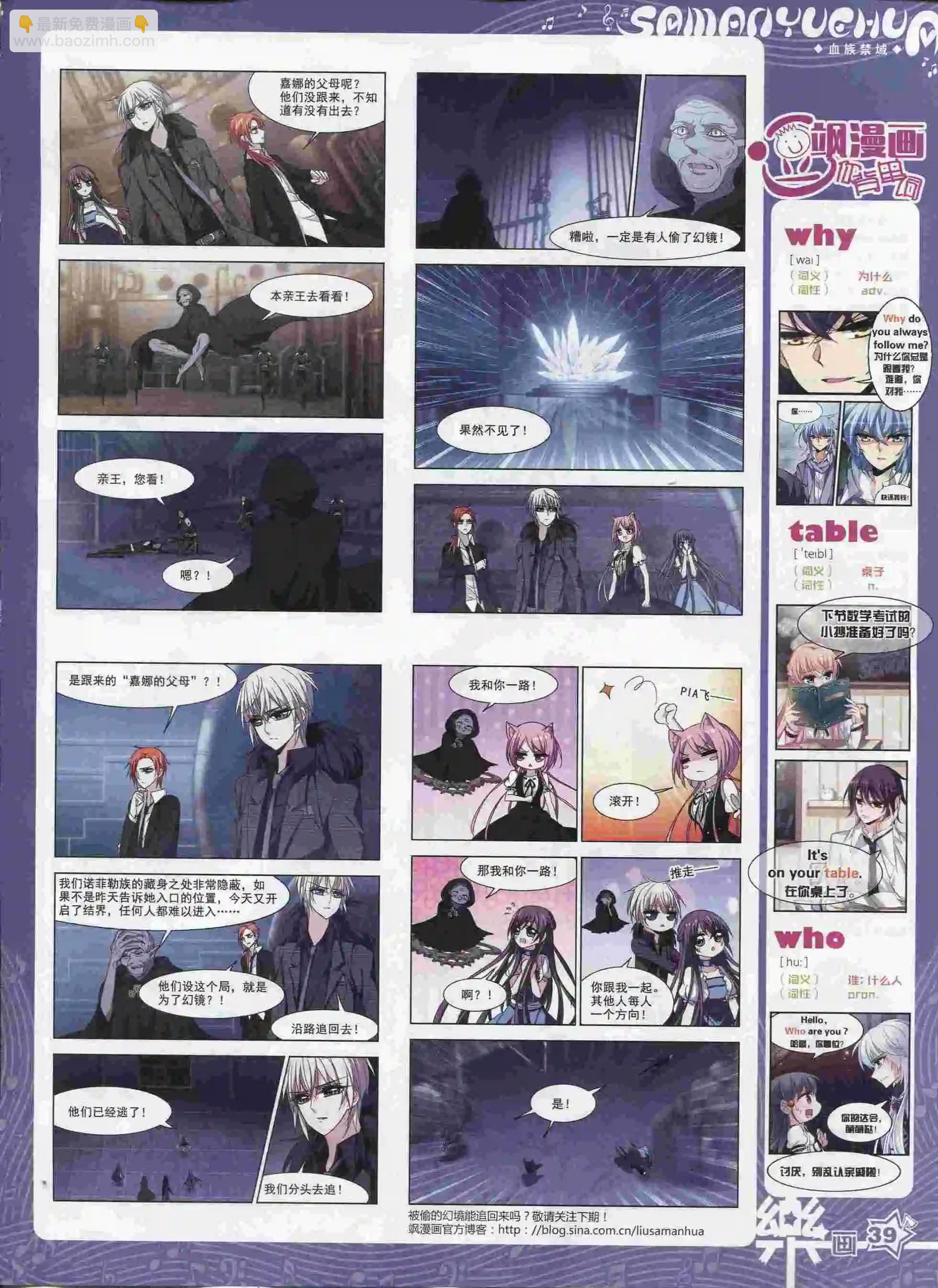 第90期(1/2)-第67话