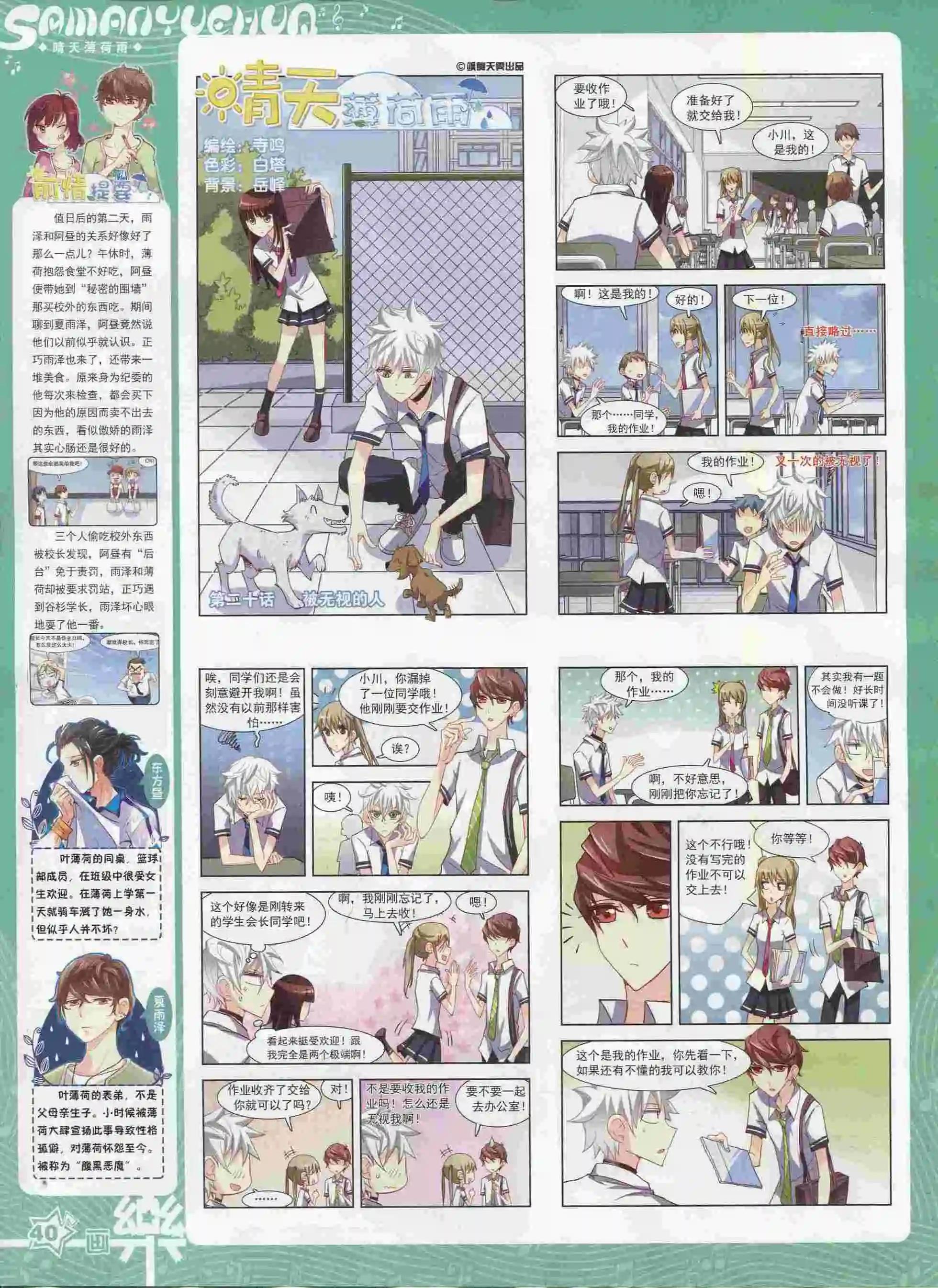 第90期(1/2)-第67话