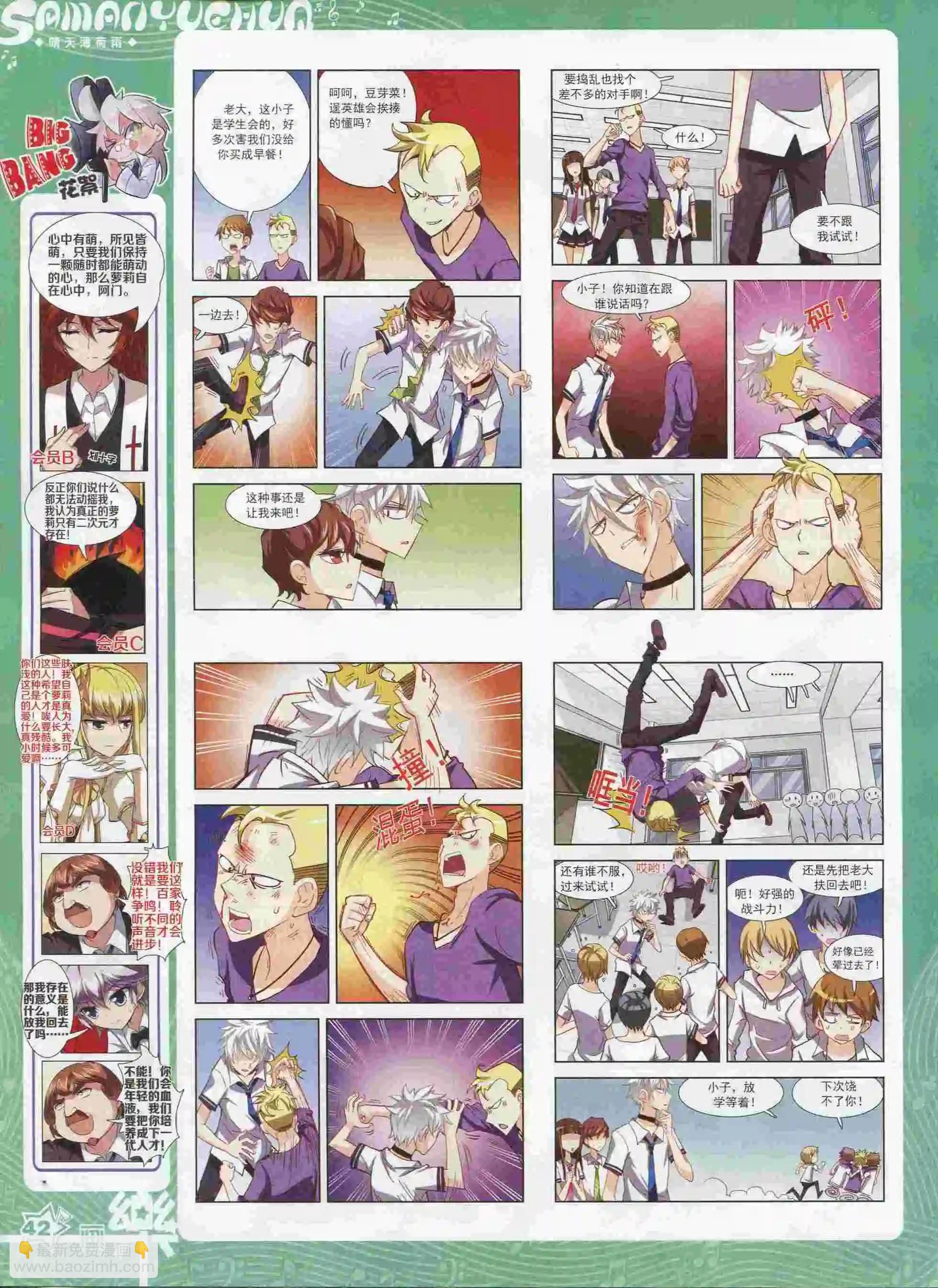 第90期(1/2)-第67话