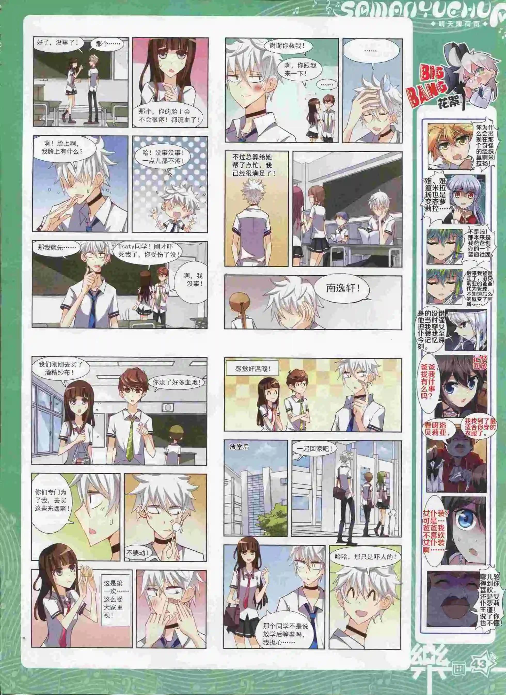 第90期(1/2)-第67话