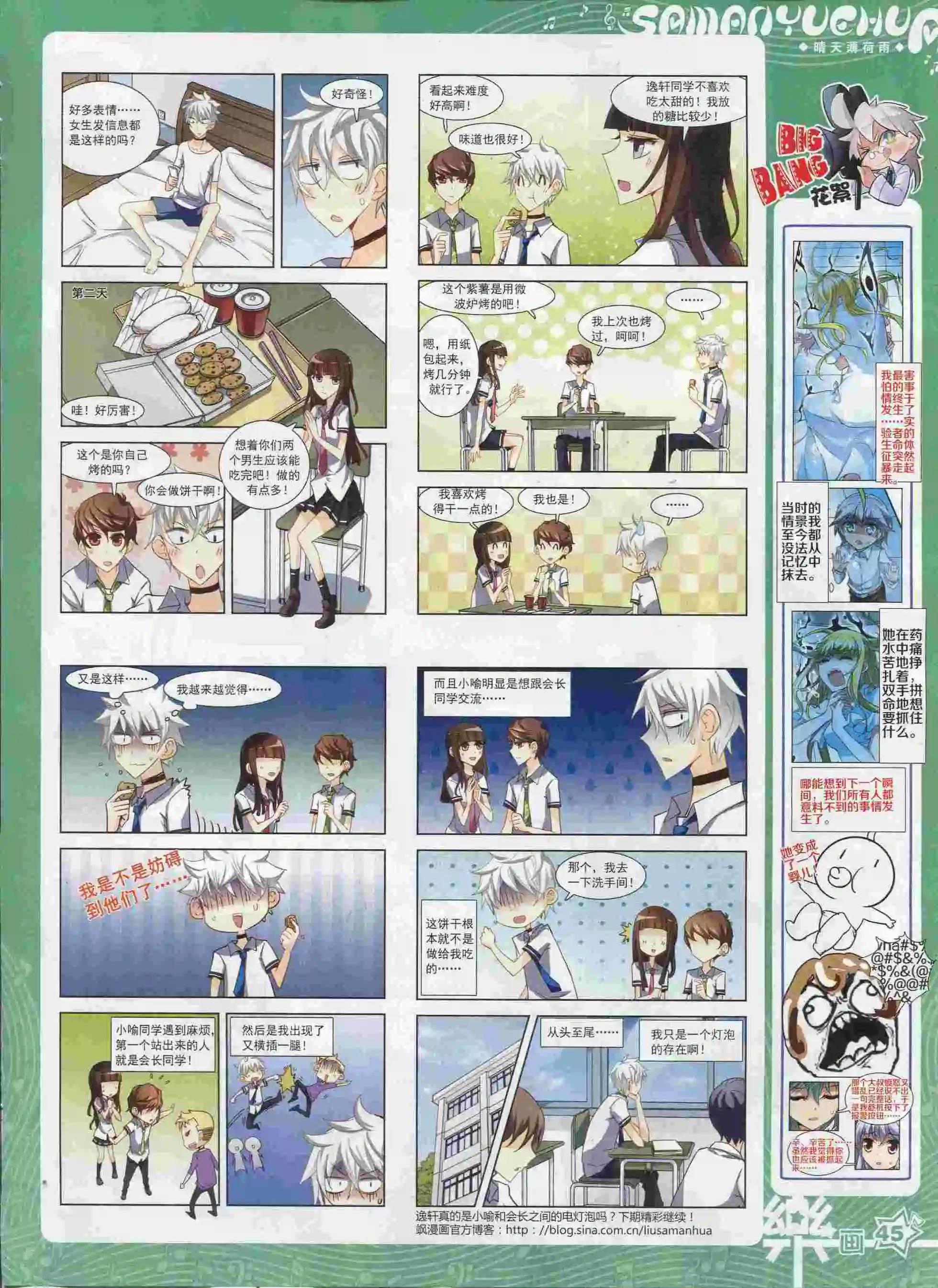 第90期(1/2)-第67话