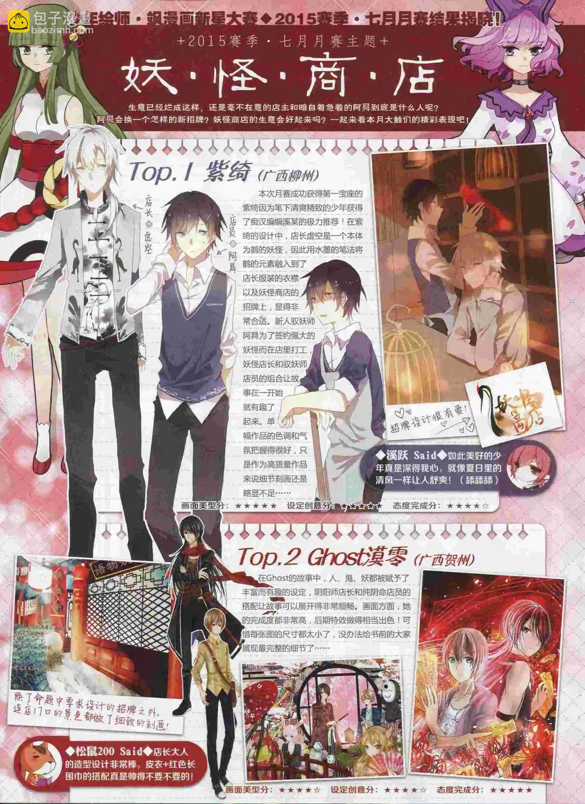 第90期(1/2)-第67话