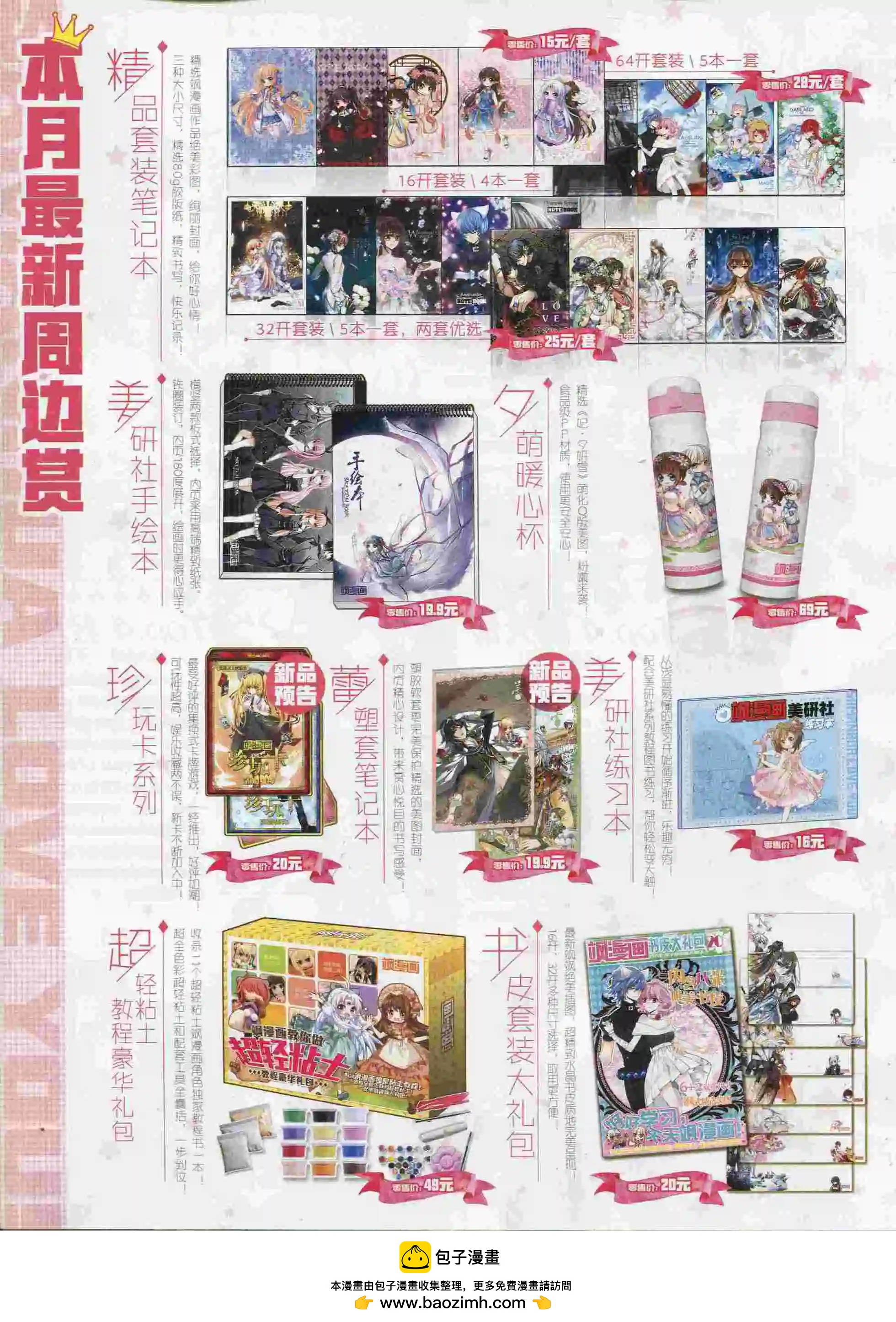 第90期(1/2)-第67话