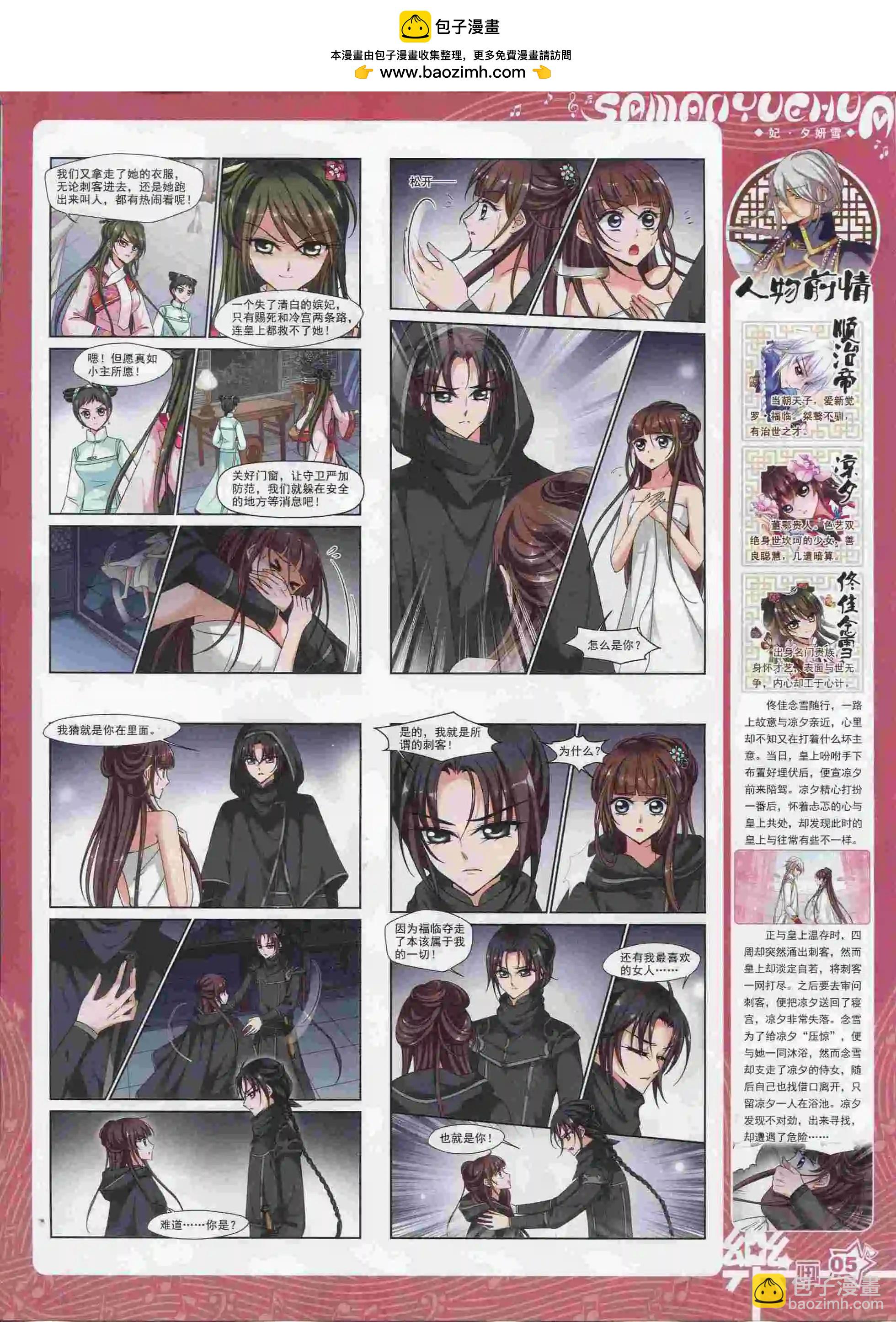 第90期(1/2)-第67话