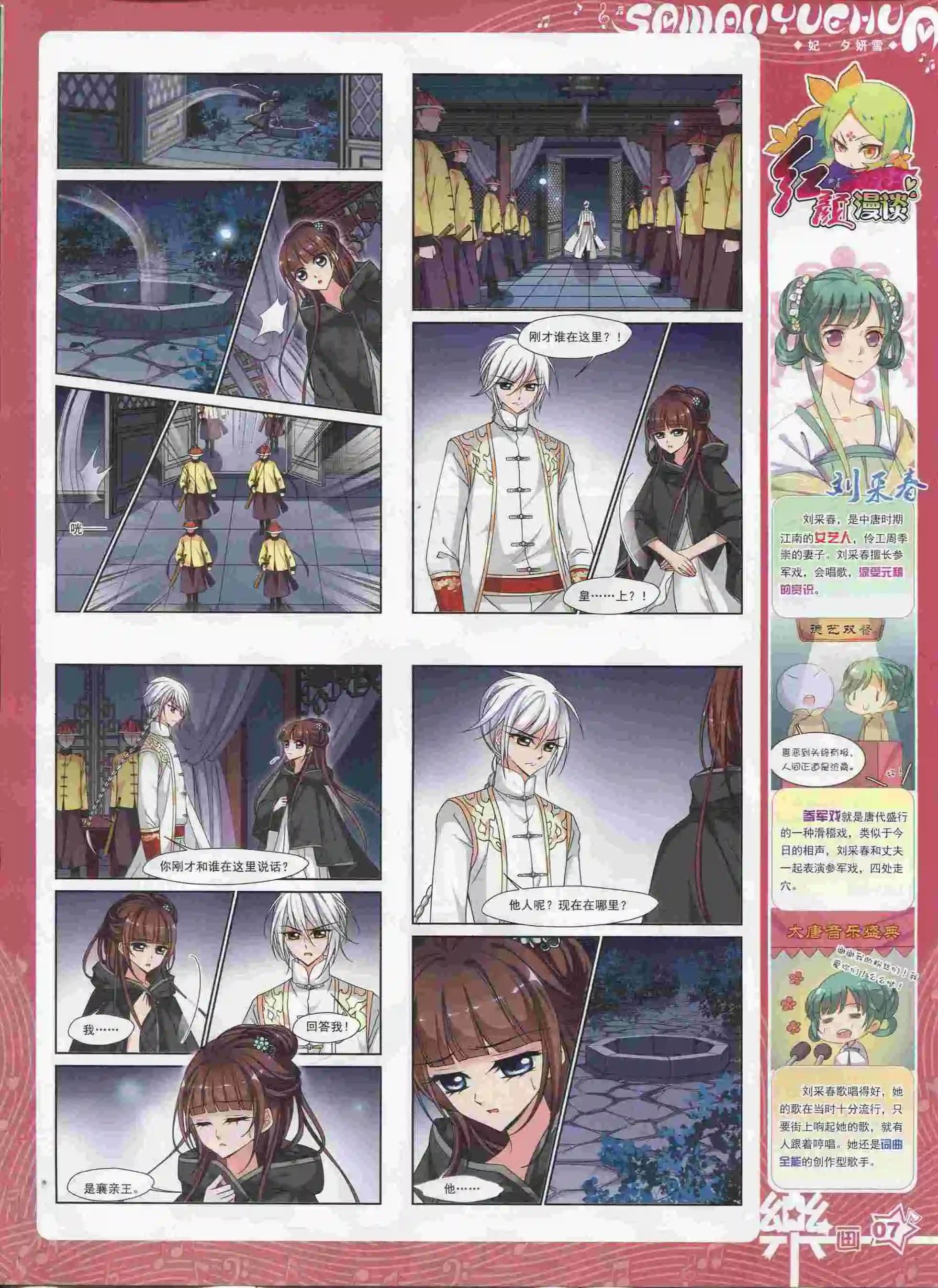 第90期(1/2)-第67话