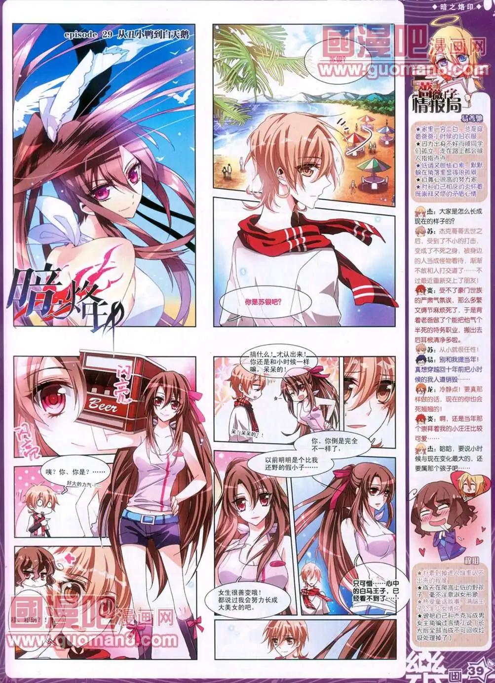 29期(1/2)-第7话