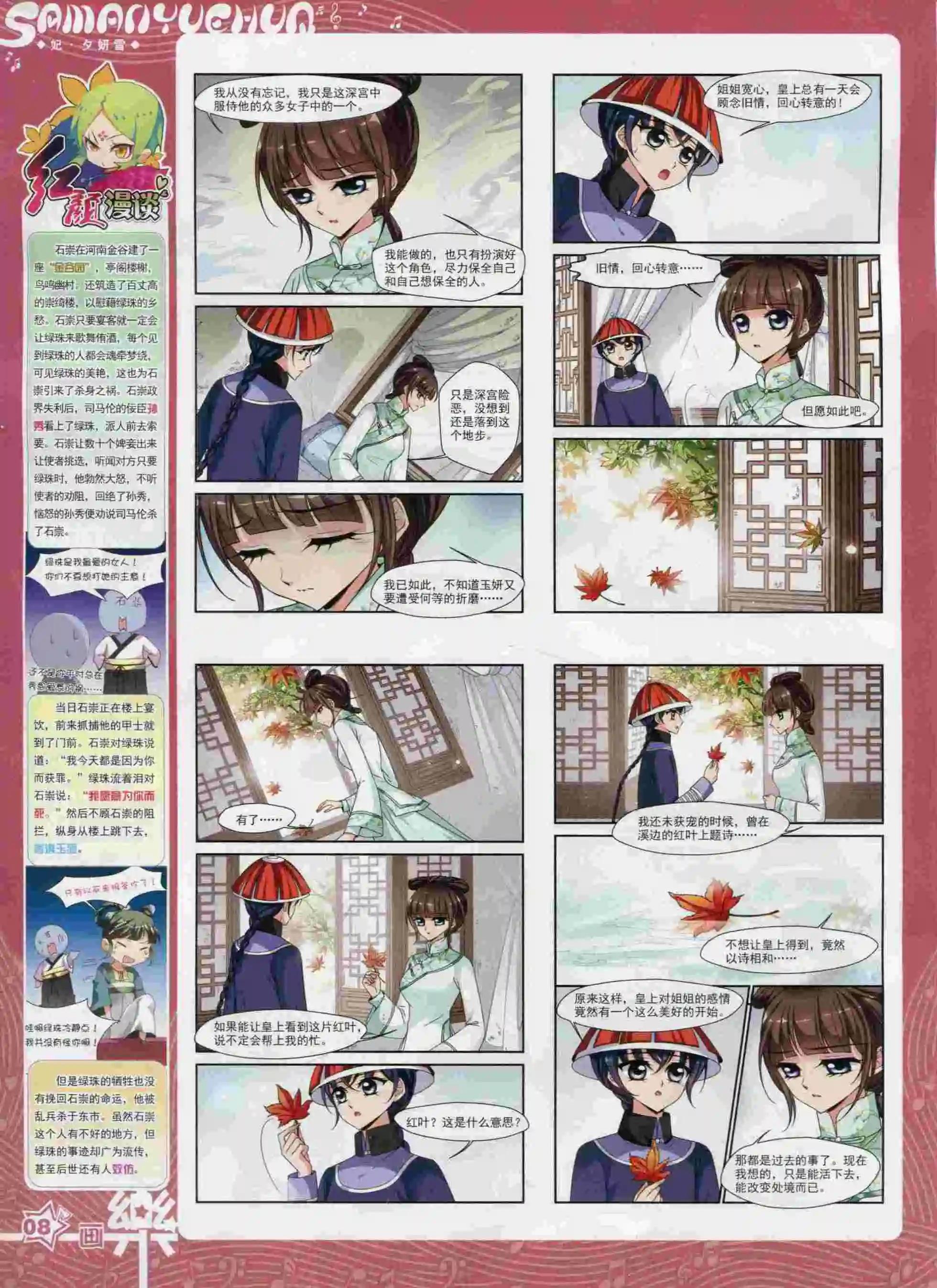 第92期(1/2)-第69话