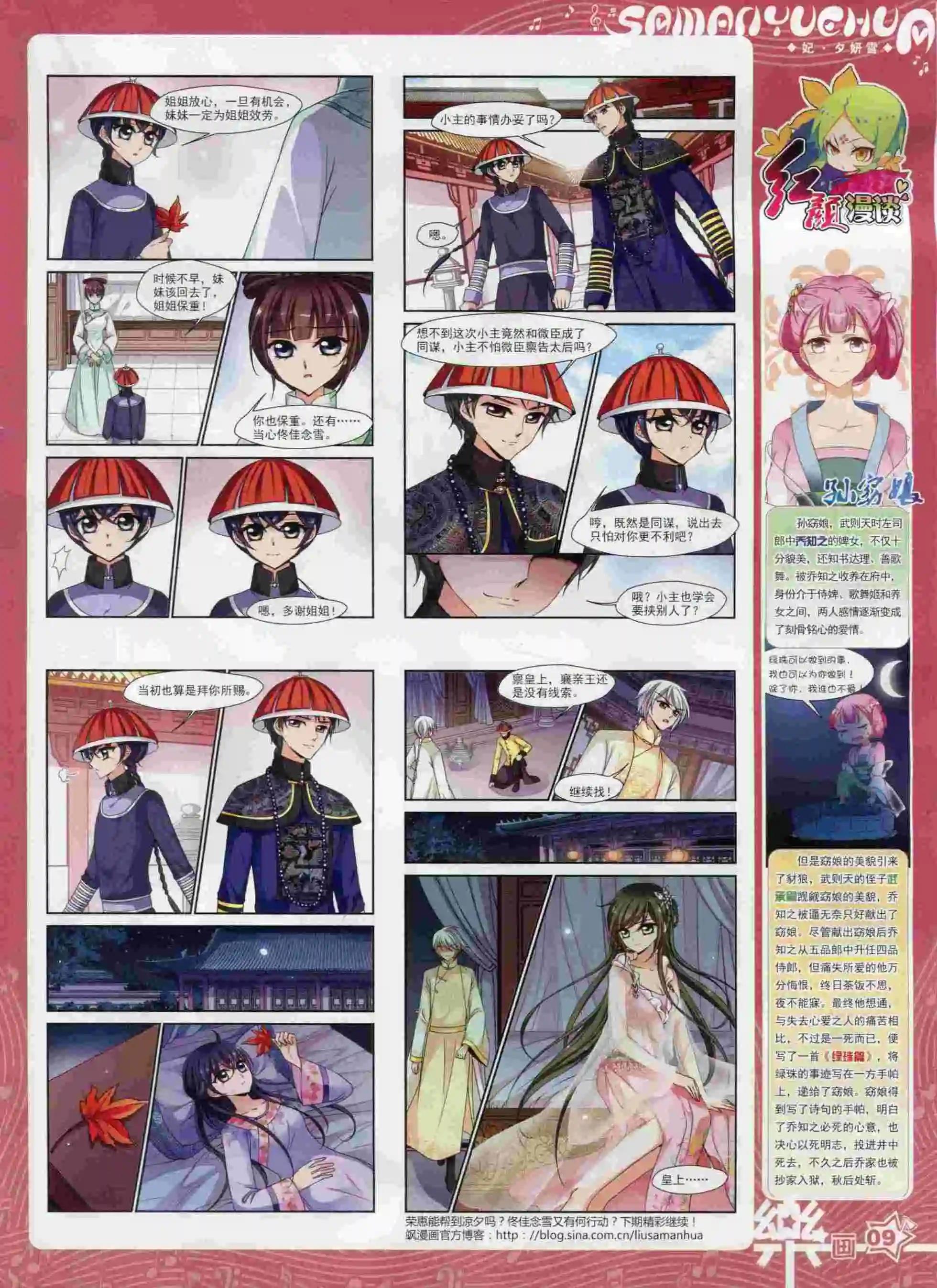 第92期(1/2)-第69话