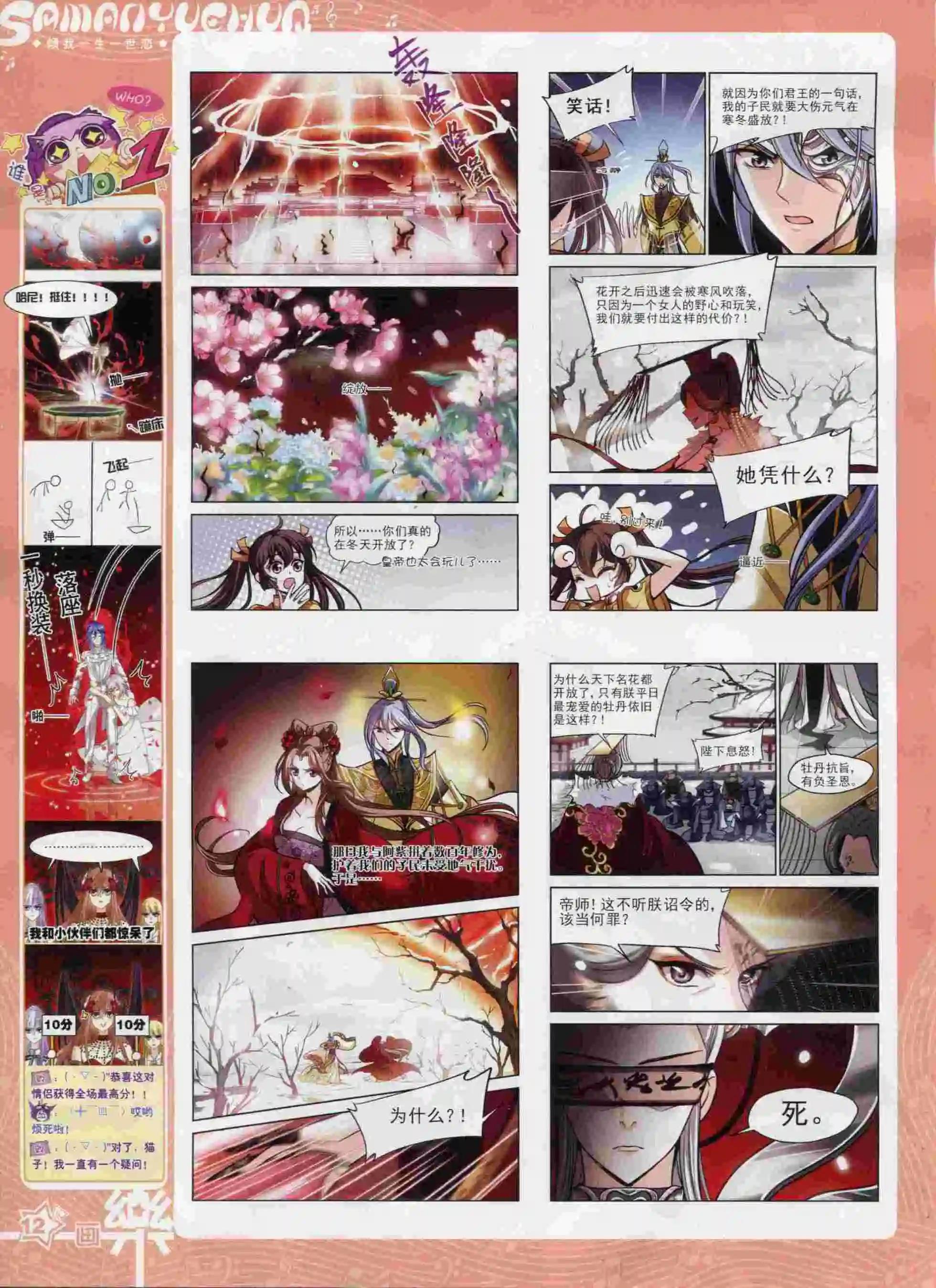 第92期(1/2)-第69话