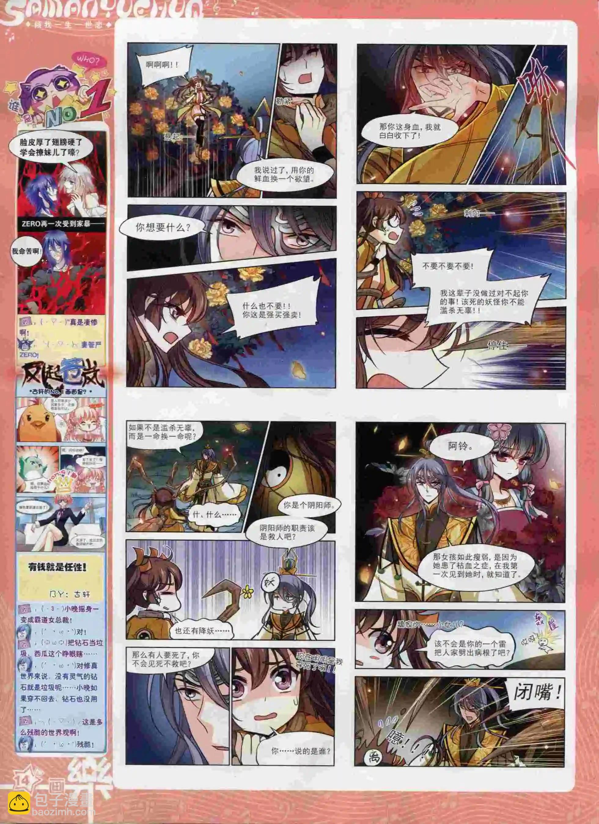 第92期(1/2)-第69话