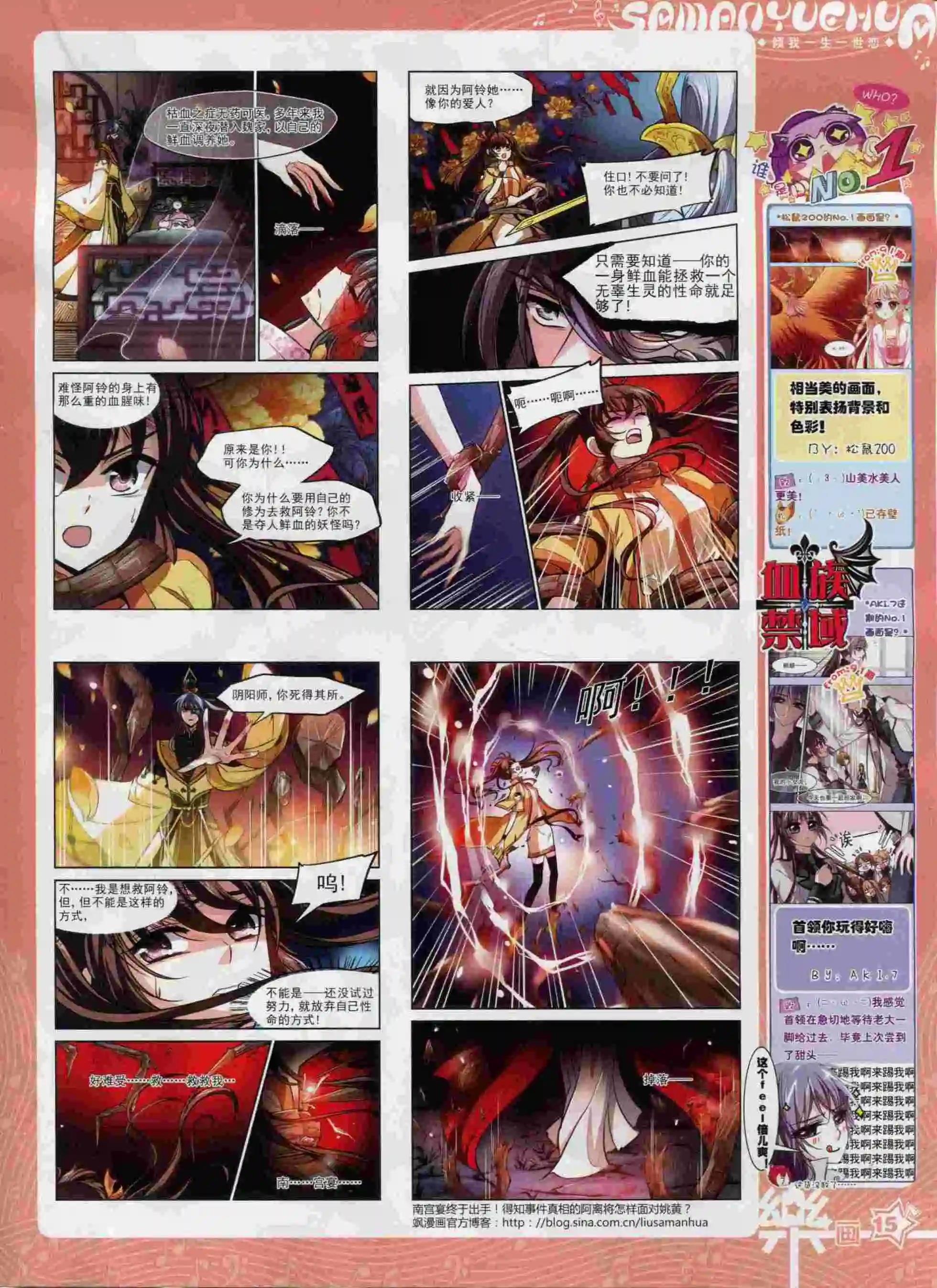 第92期(1/2)-第69话