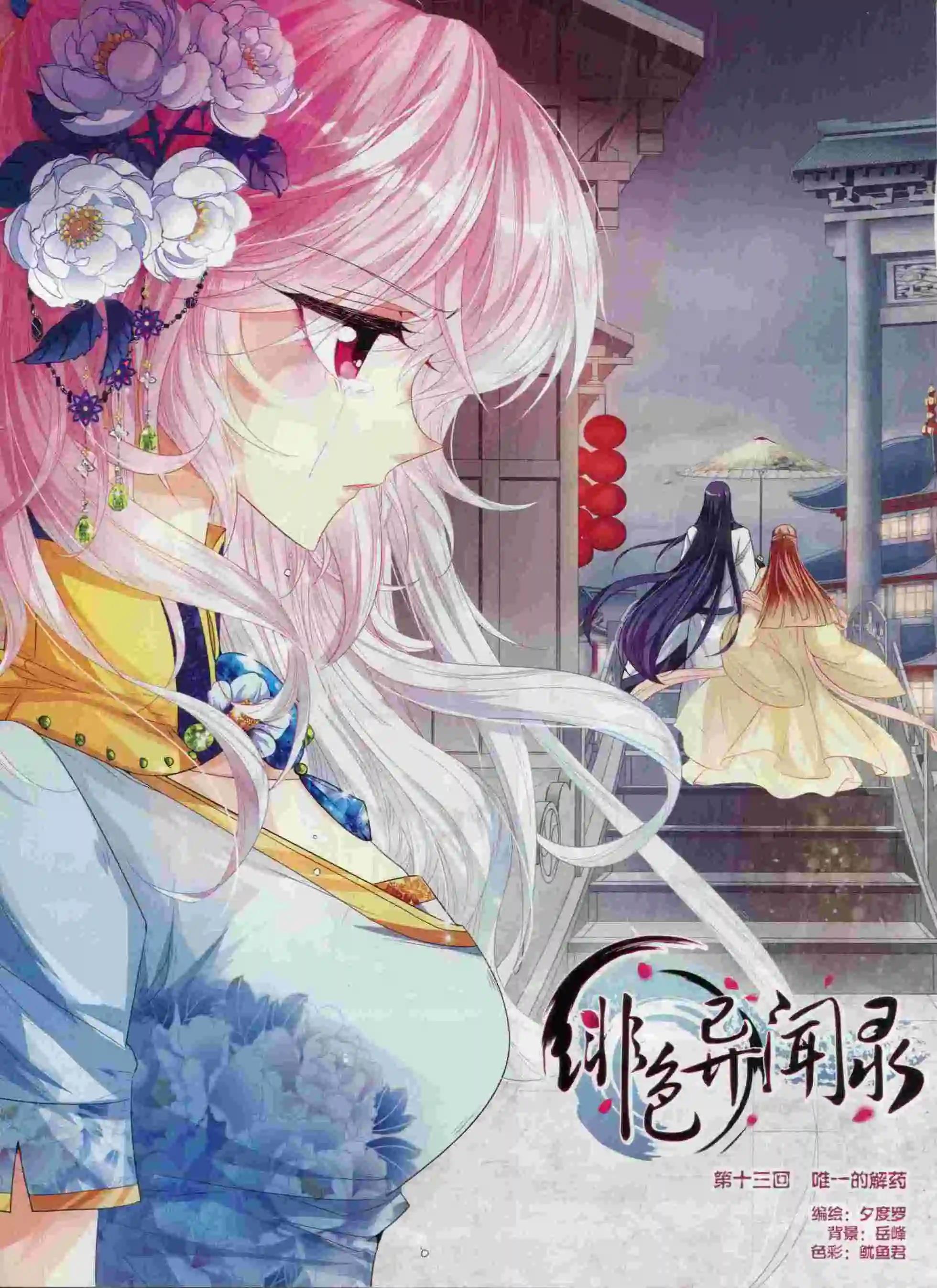 第92期(1/2)-第69话