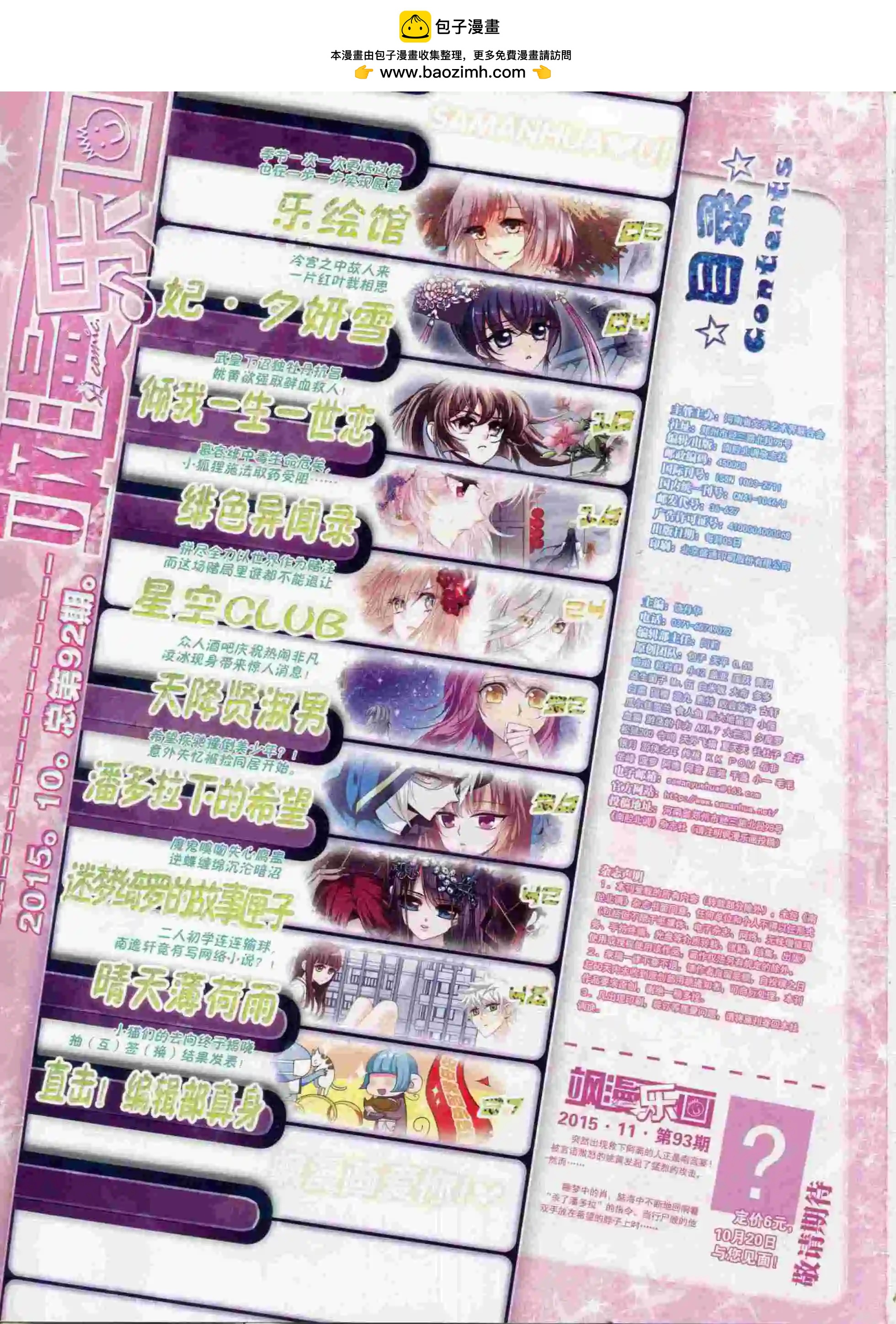 第92期(1/2)-第69话