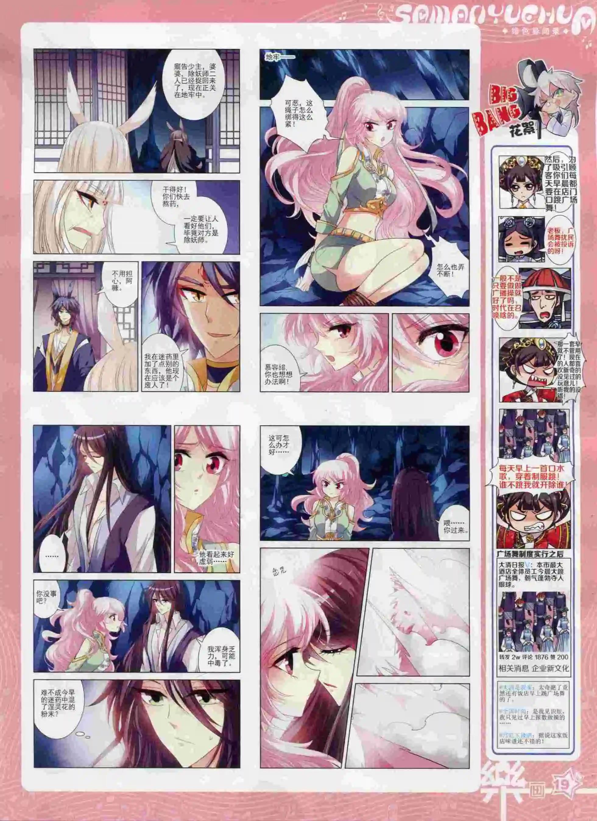 第92期(1/2)-第69话