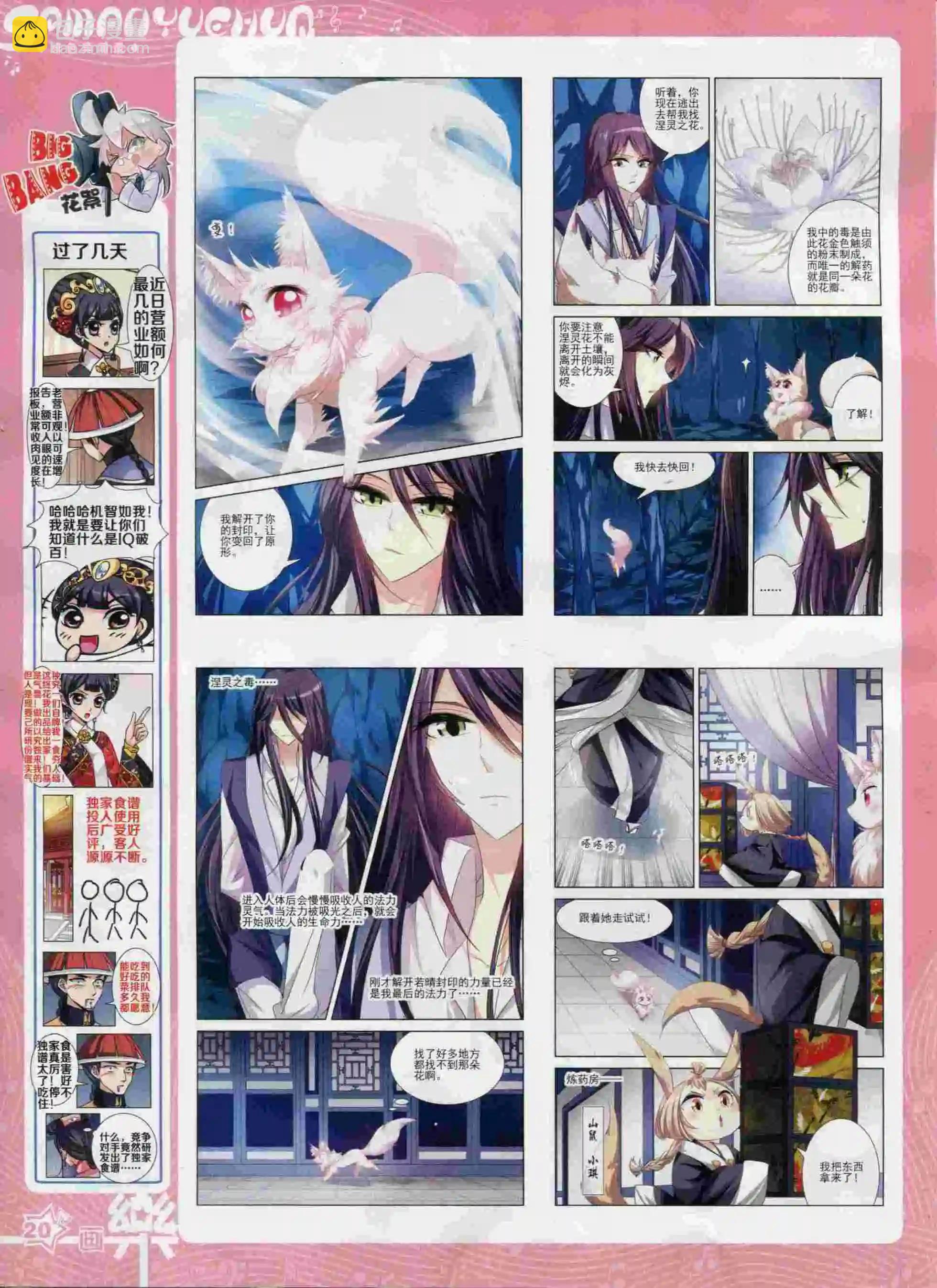 第92期(1/2)-第69话