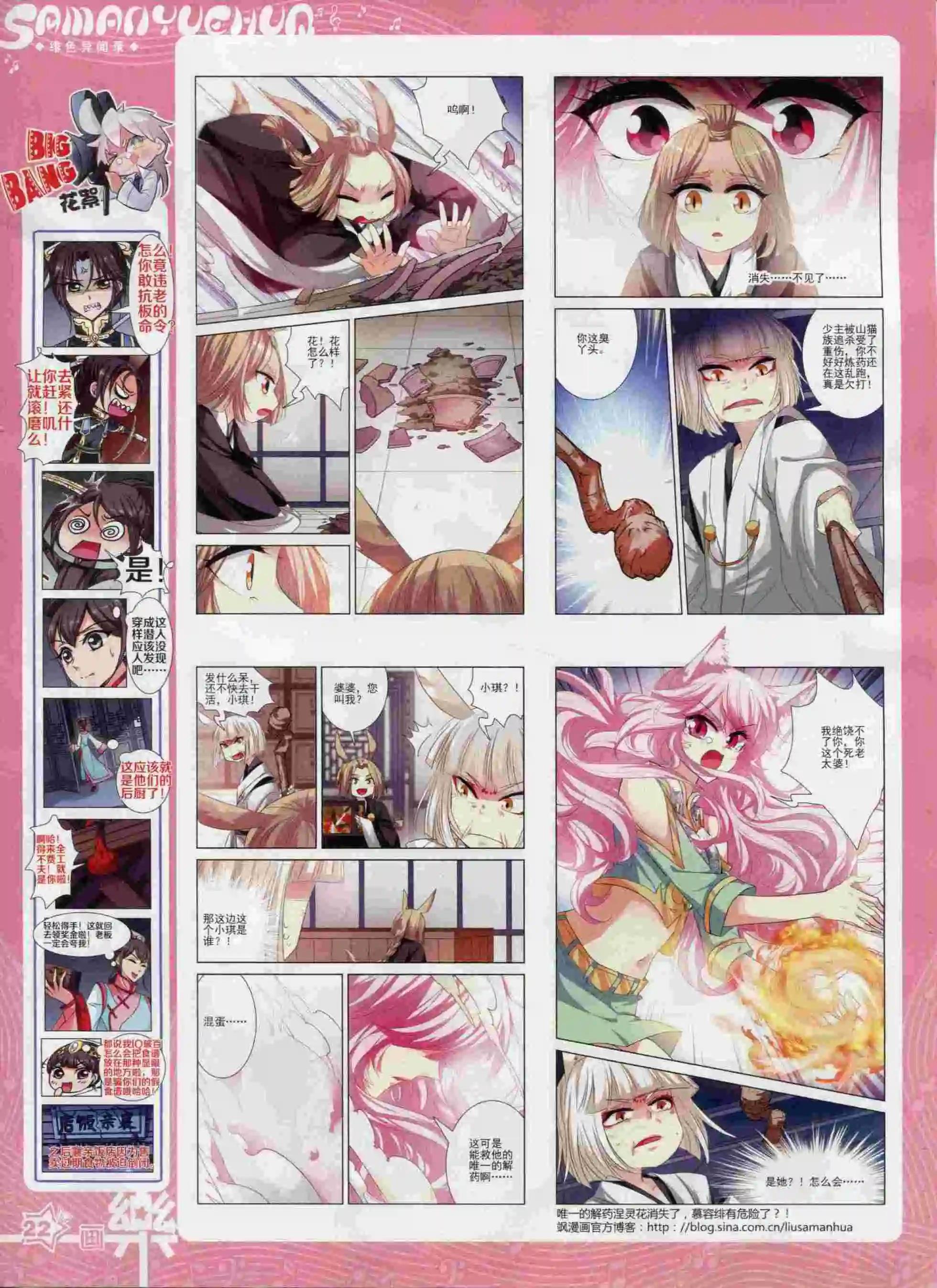 第92期(1/2)-第69话