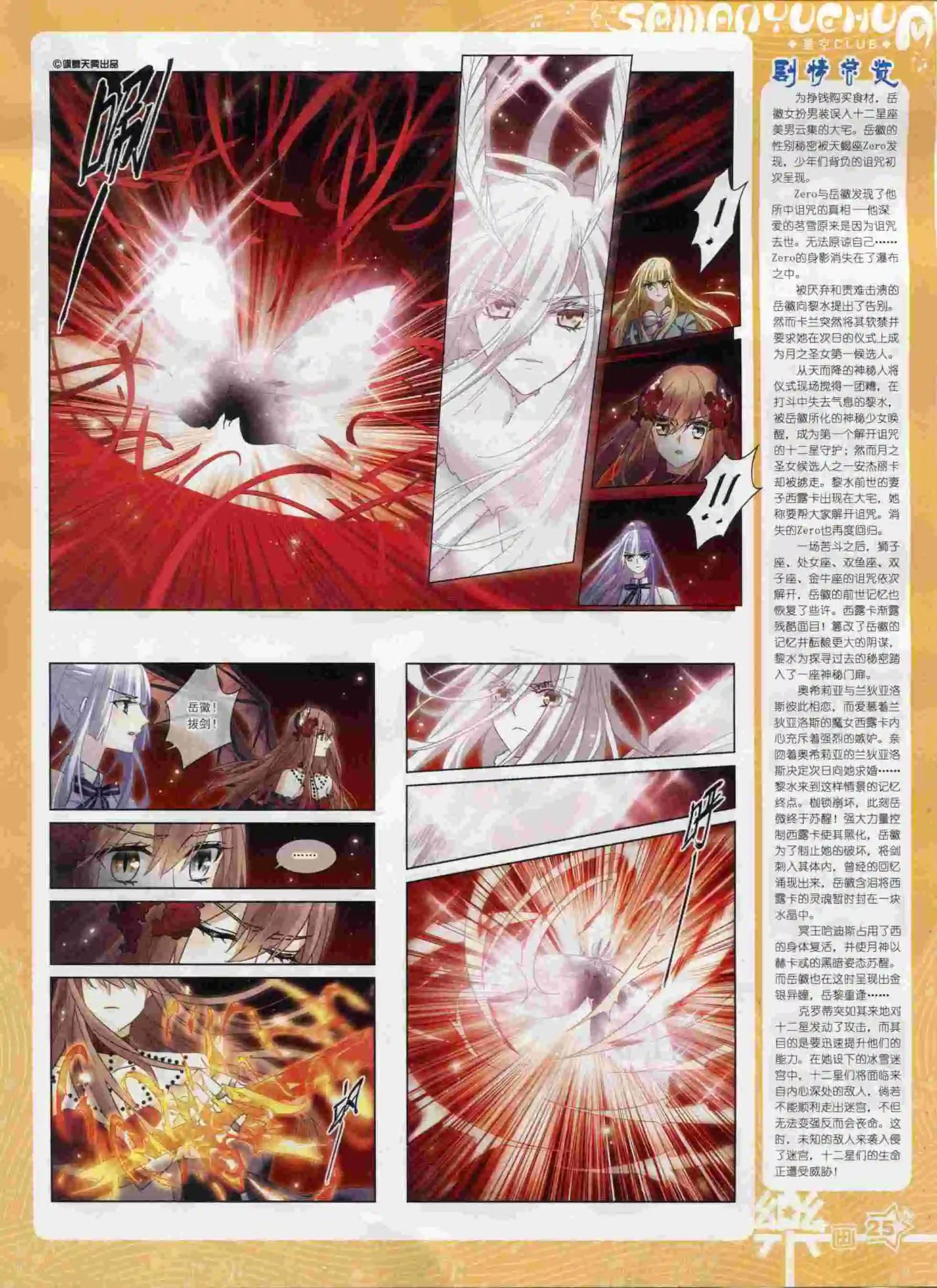 第92期(1/2)-第69话