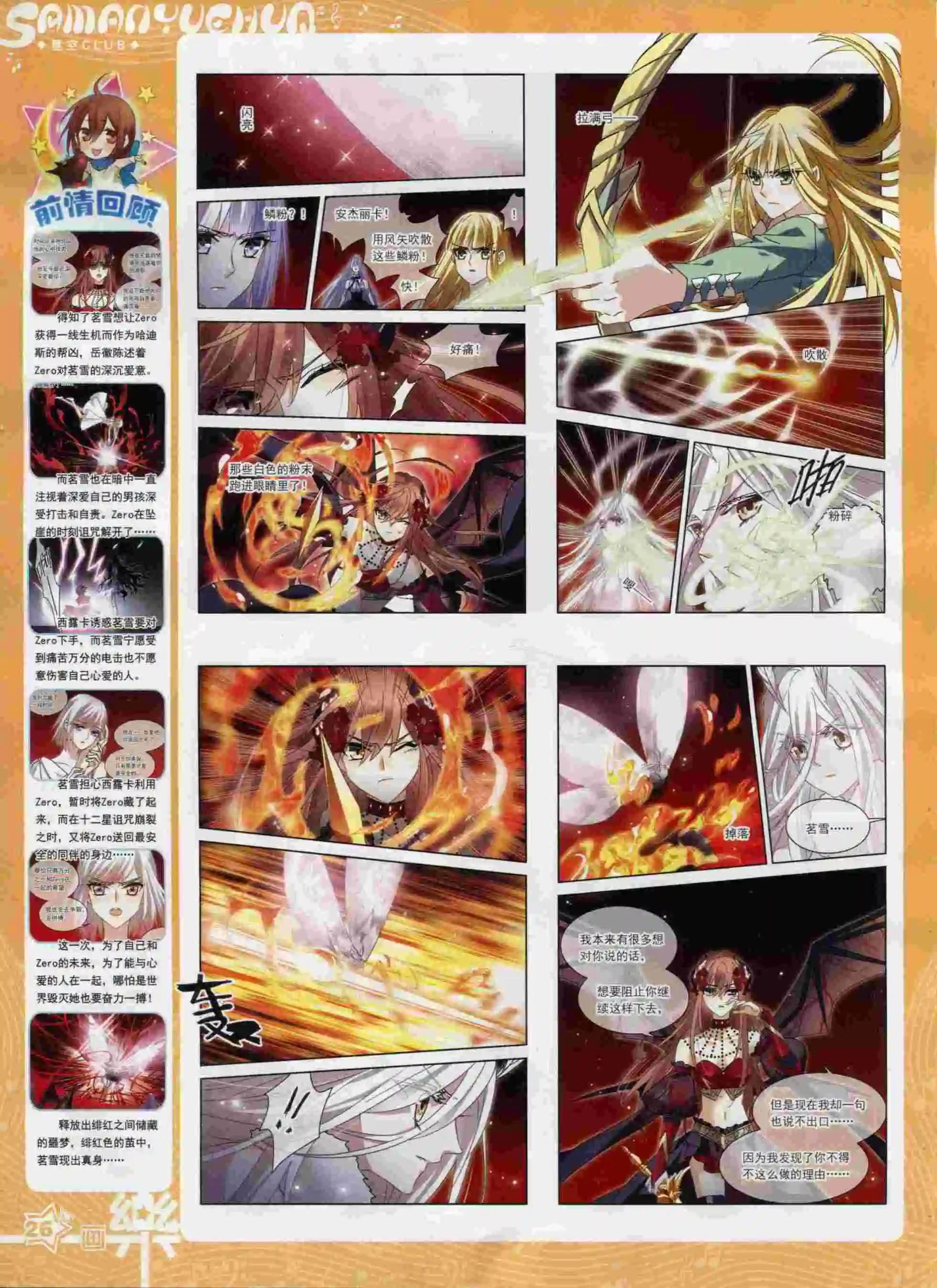 第92期(1/2)-第69话