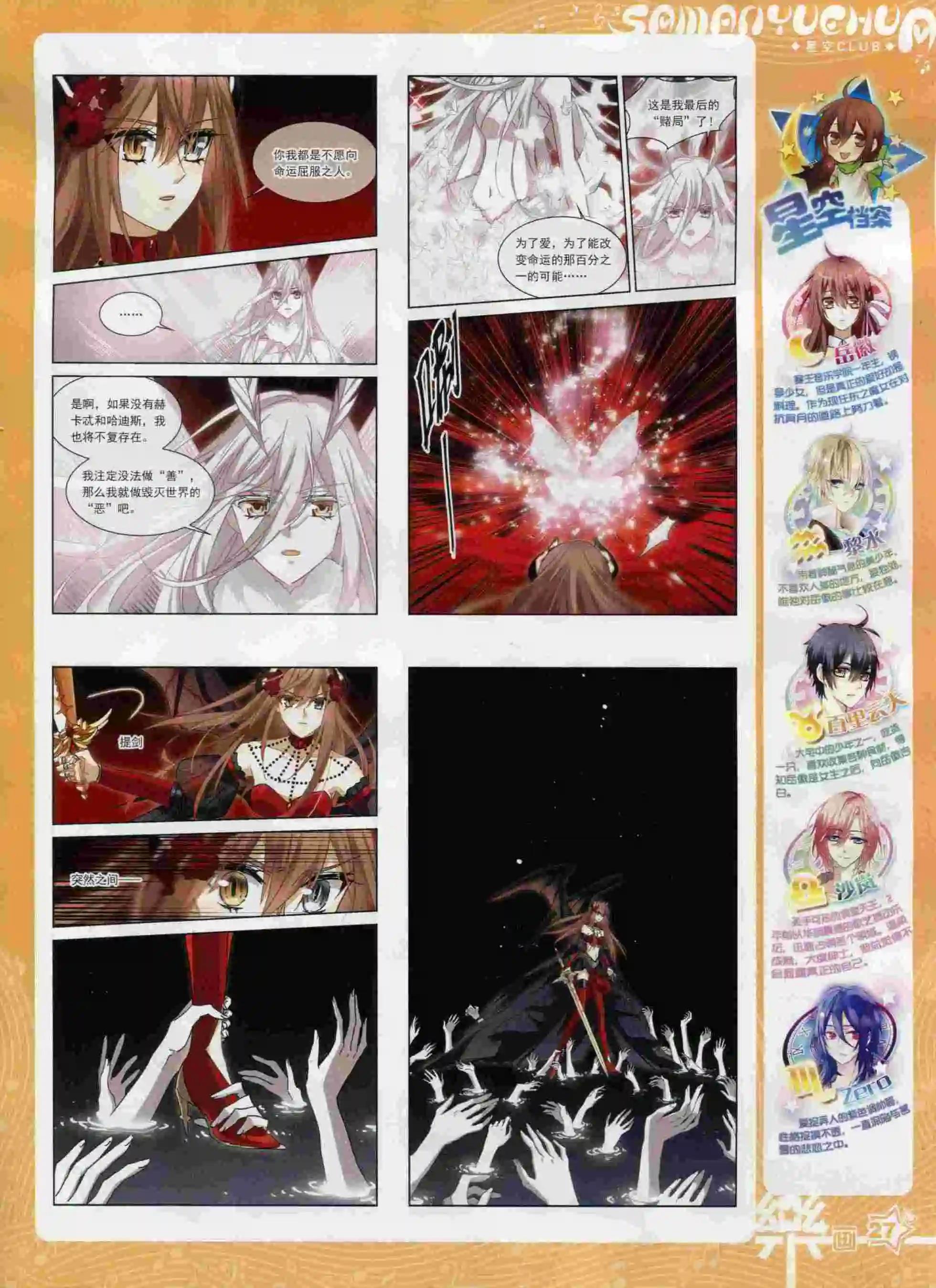 第92期(1/2)-第69话