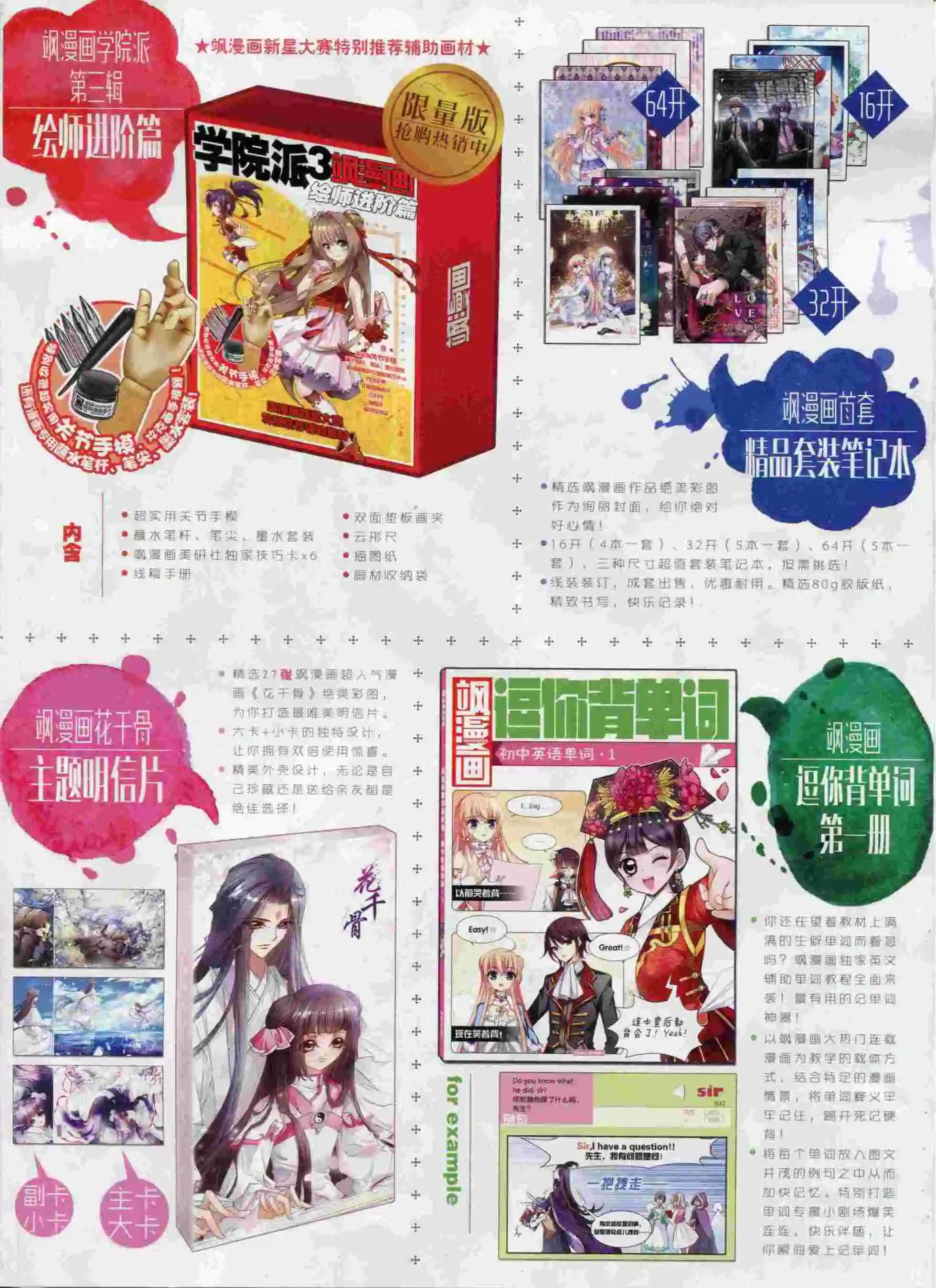 第92期(1/2)-第69话