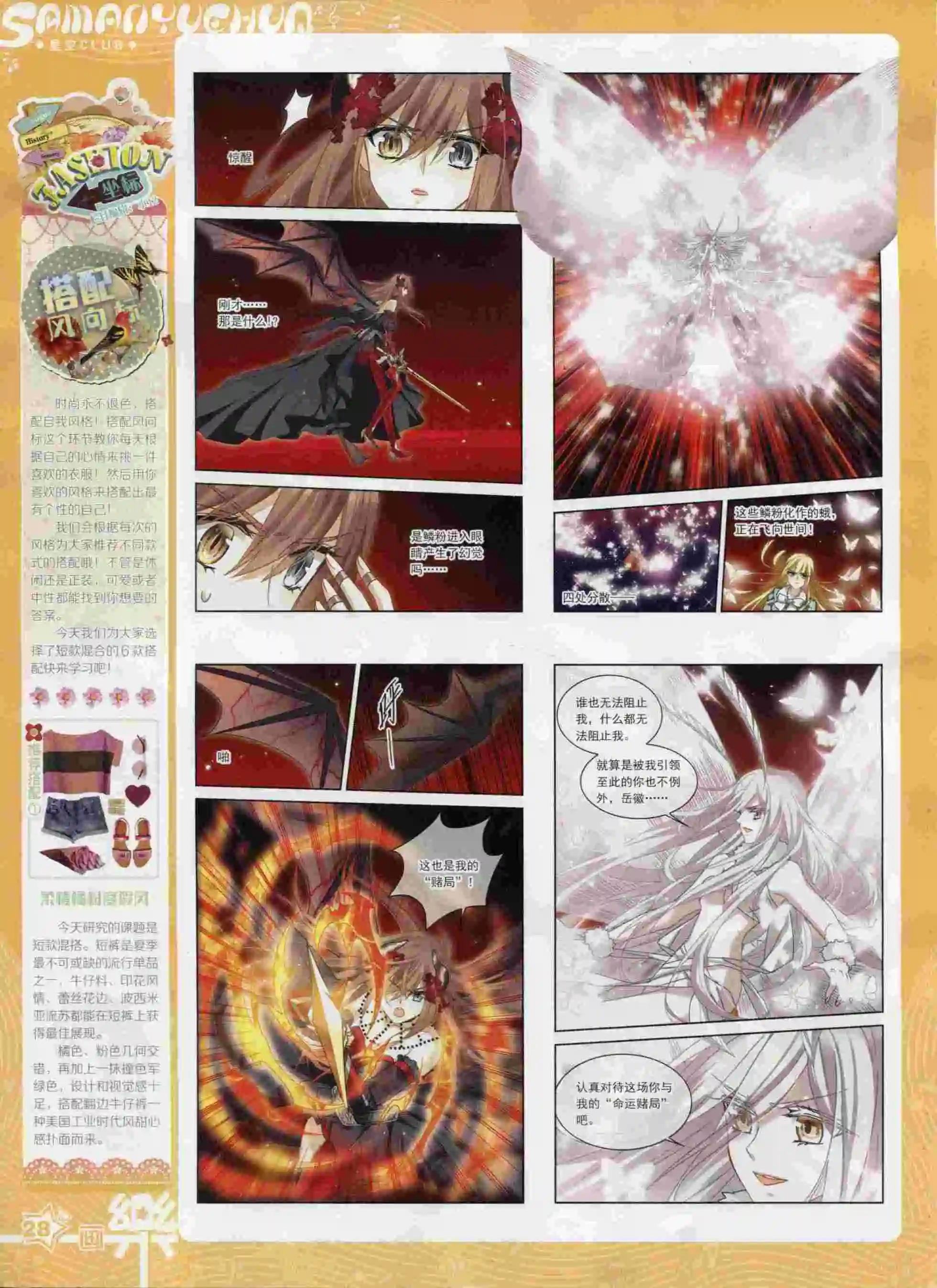 第92期(1/2)-第69话