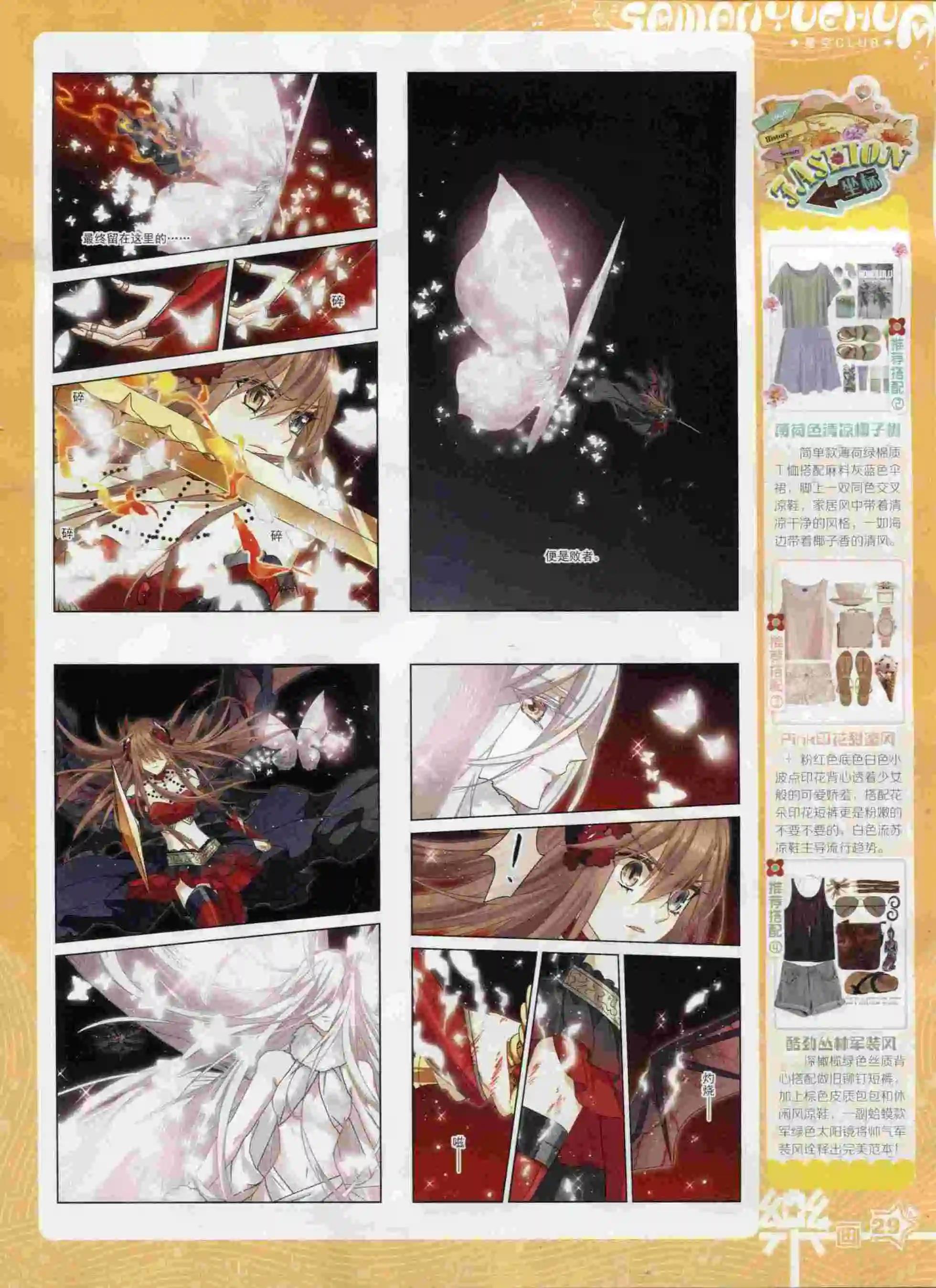 第92期(1/2)-第69话