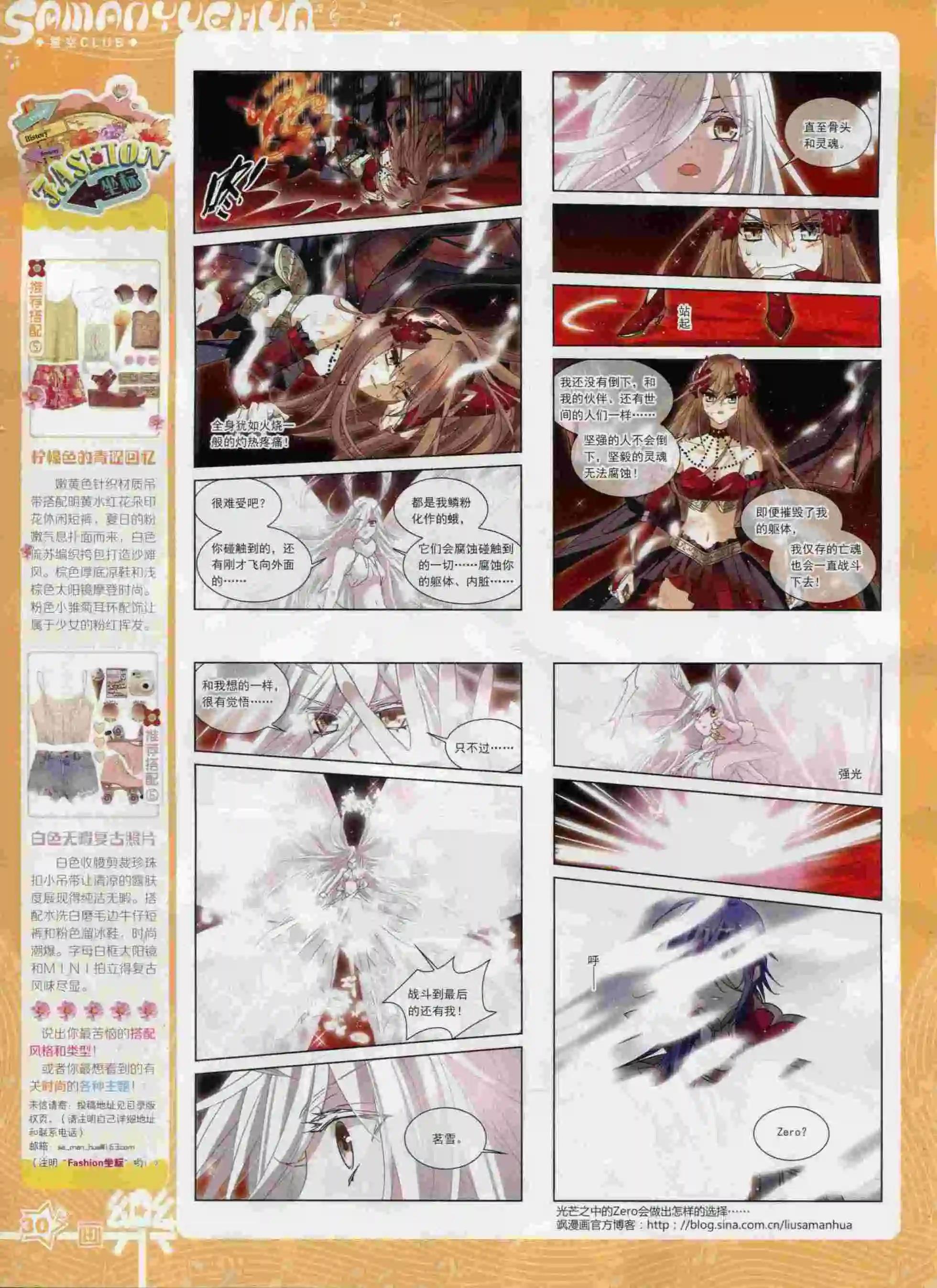 第92期(1/2)-第69话