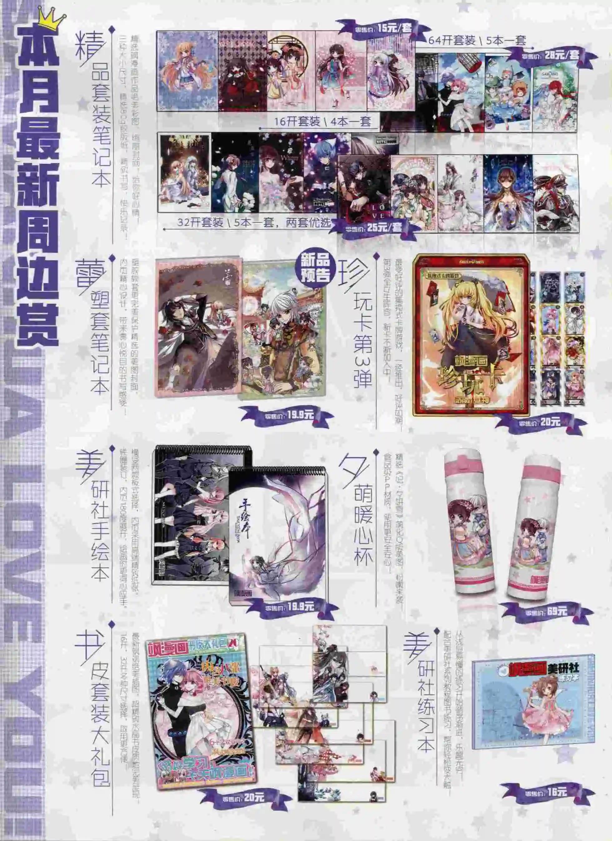 第92期(1/2)-第69话