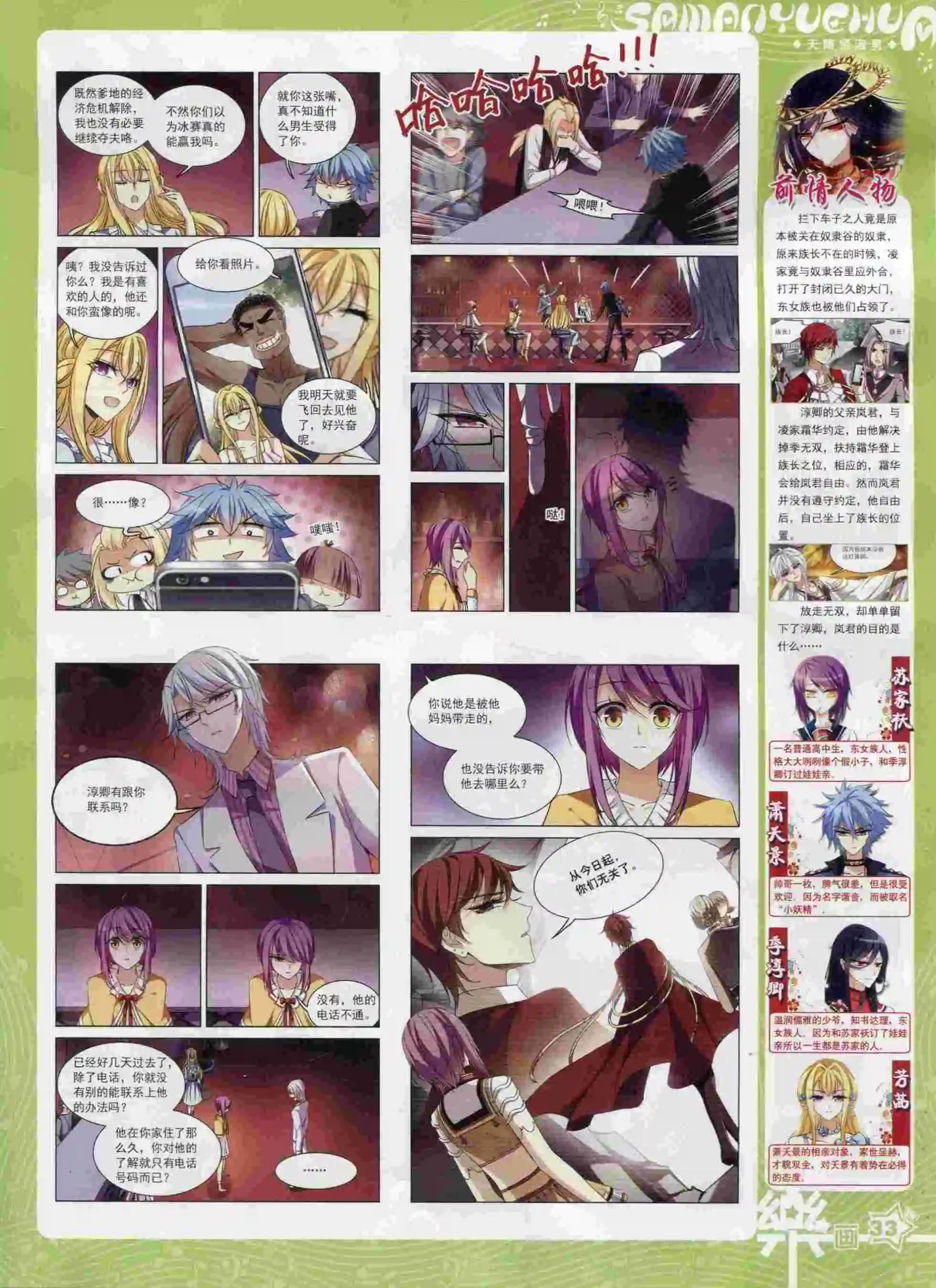 第92期(1/2)-第69话