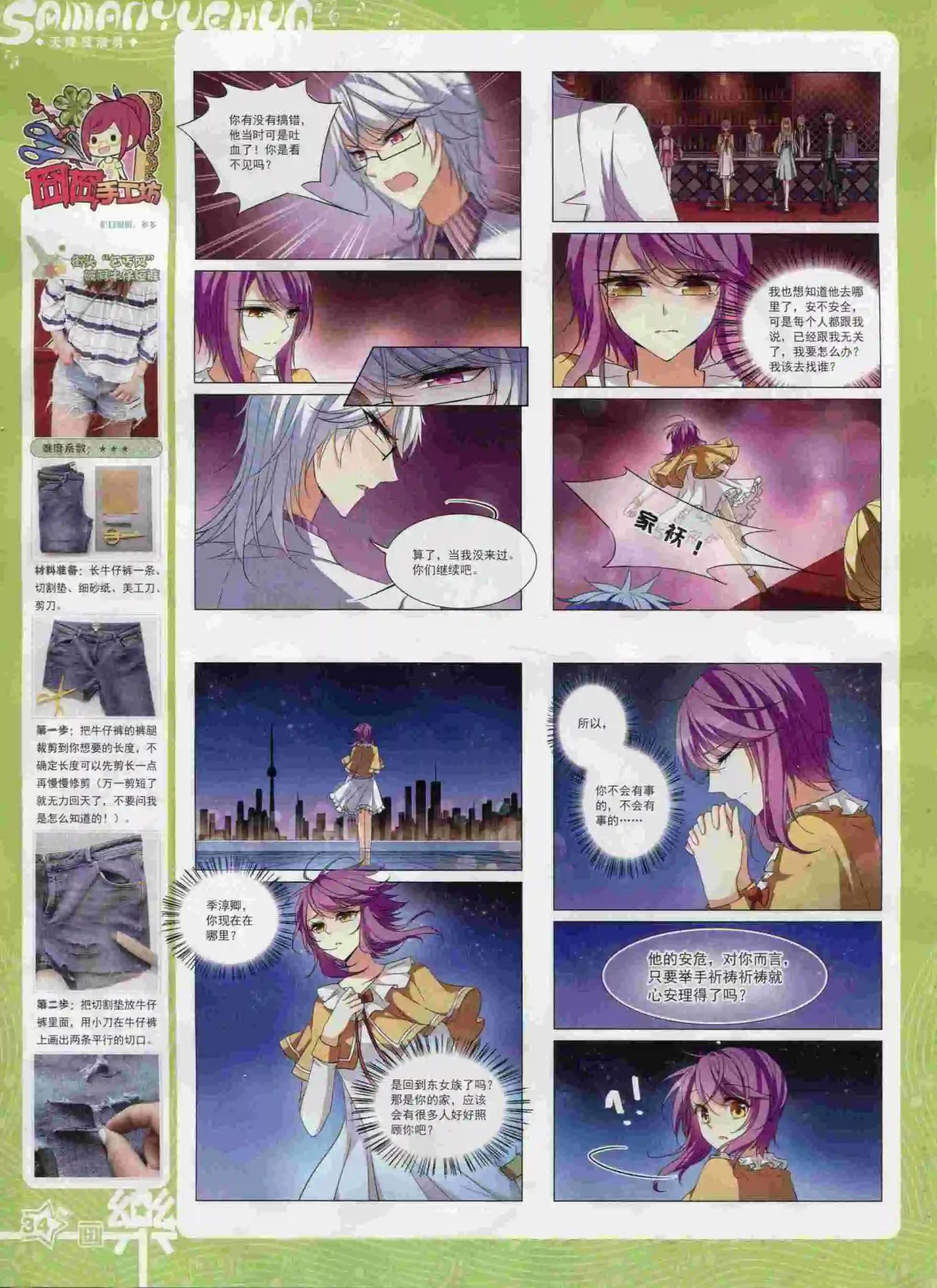 第92期(1/2)-第69话