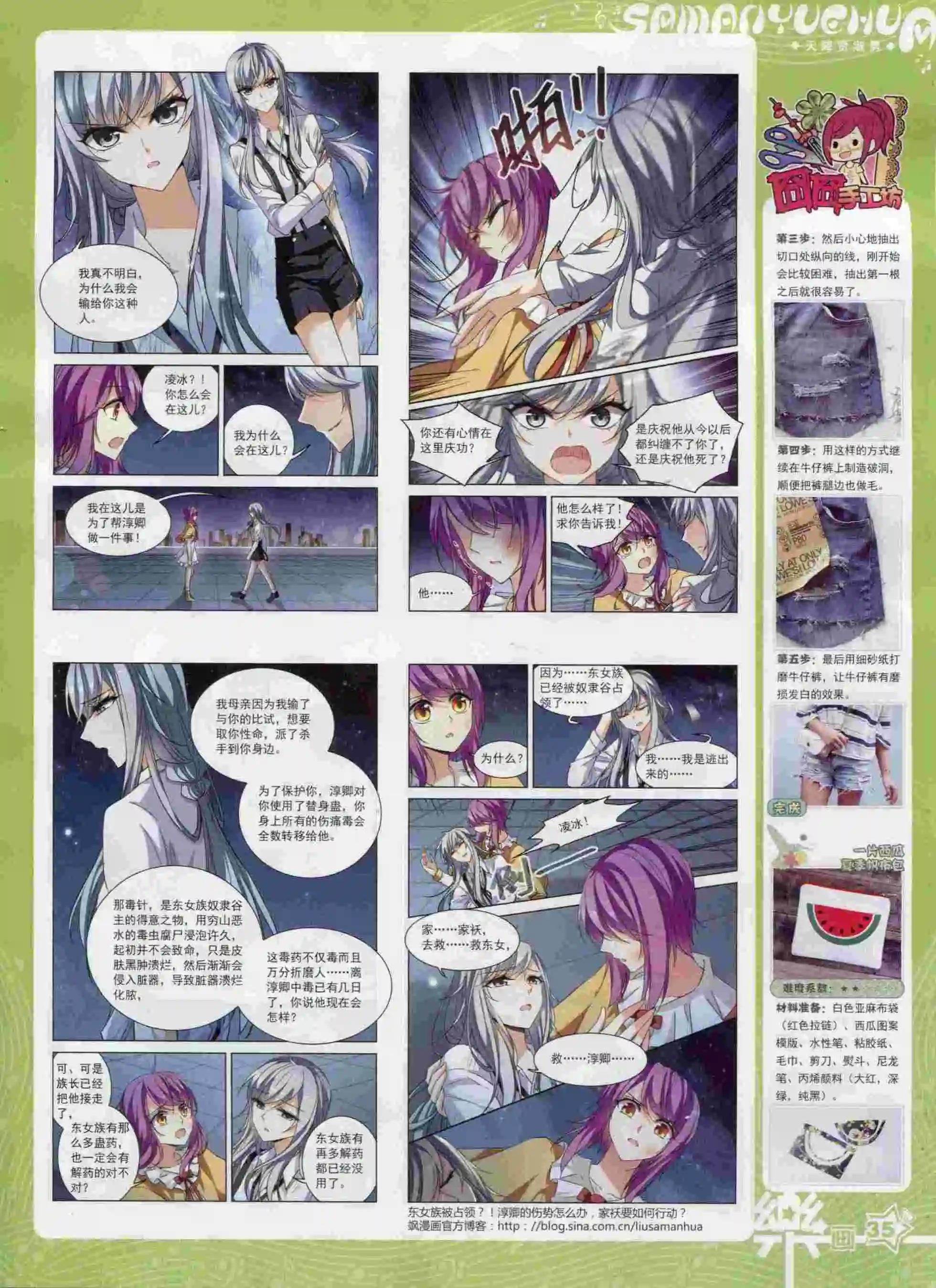 第92期(1/2)-第69话