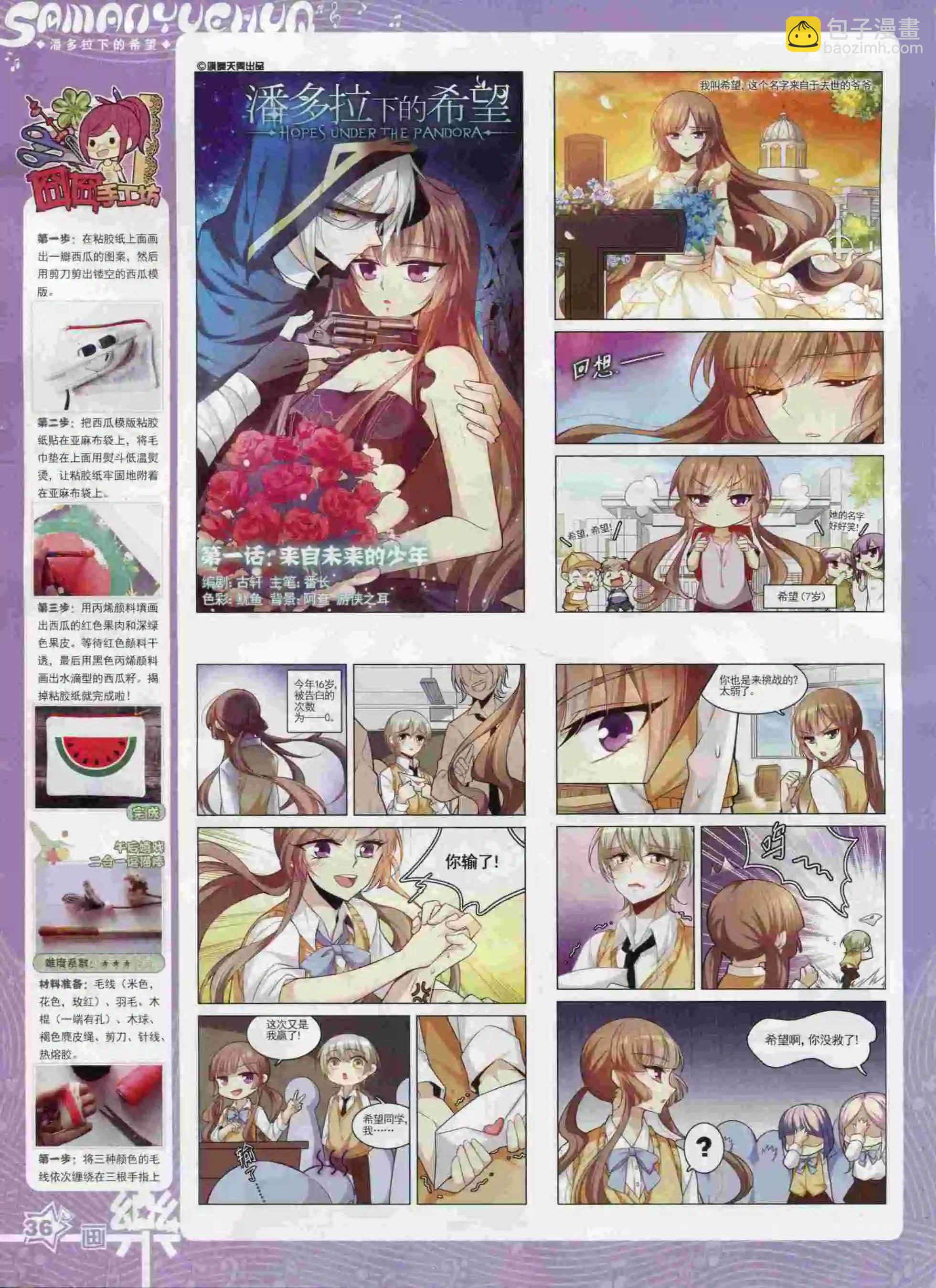 第92期(1/2)-第69话