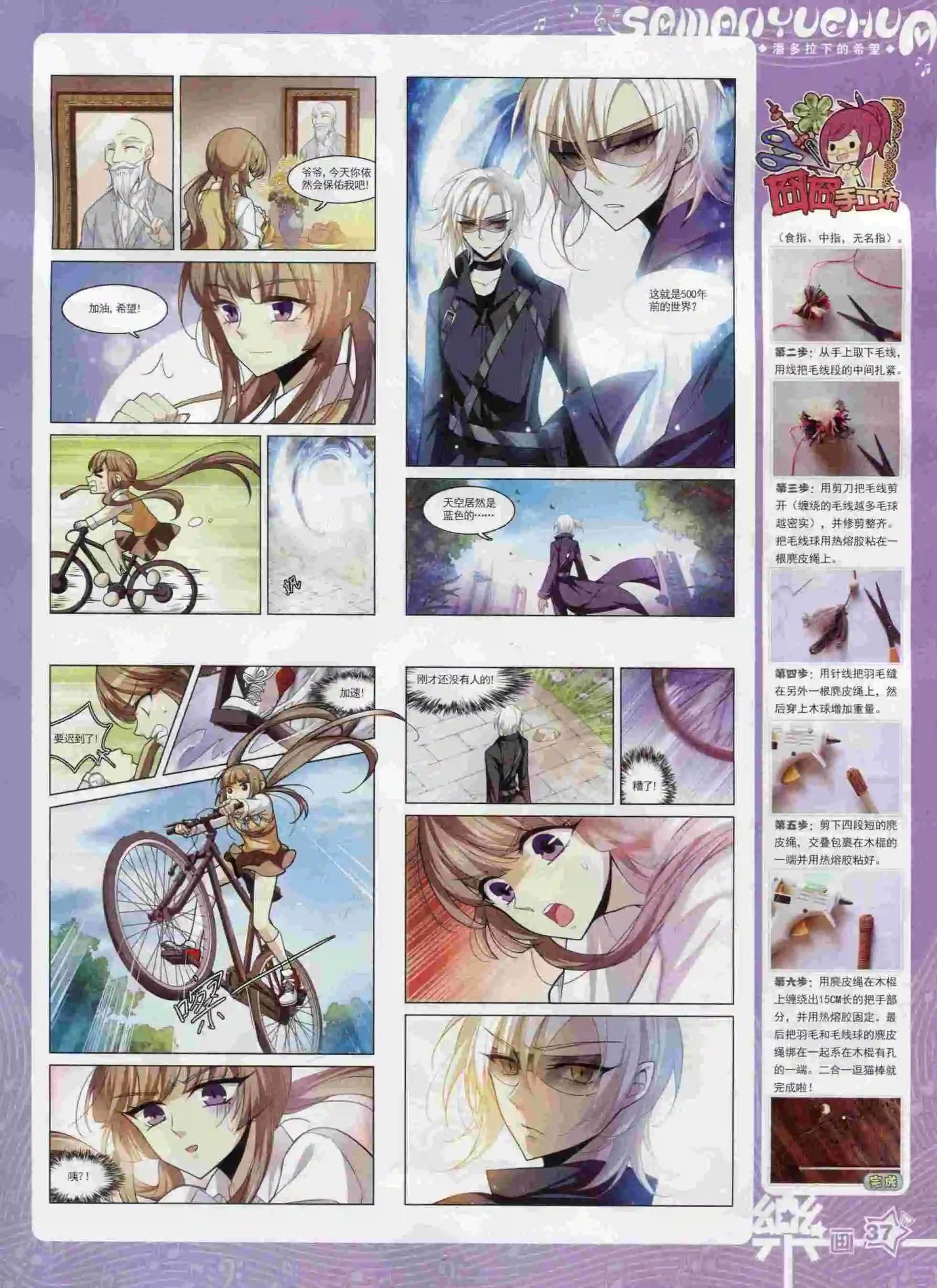 第92期(1/2)-第69话