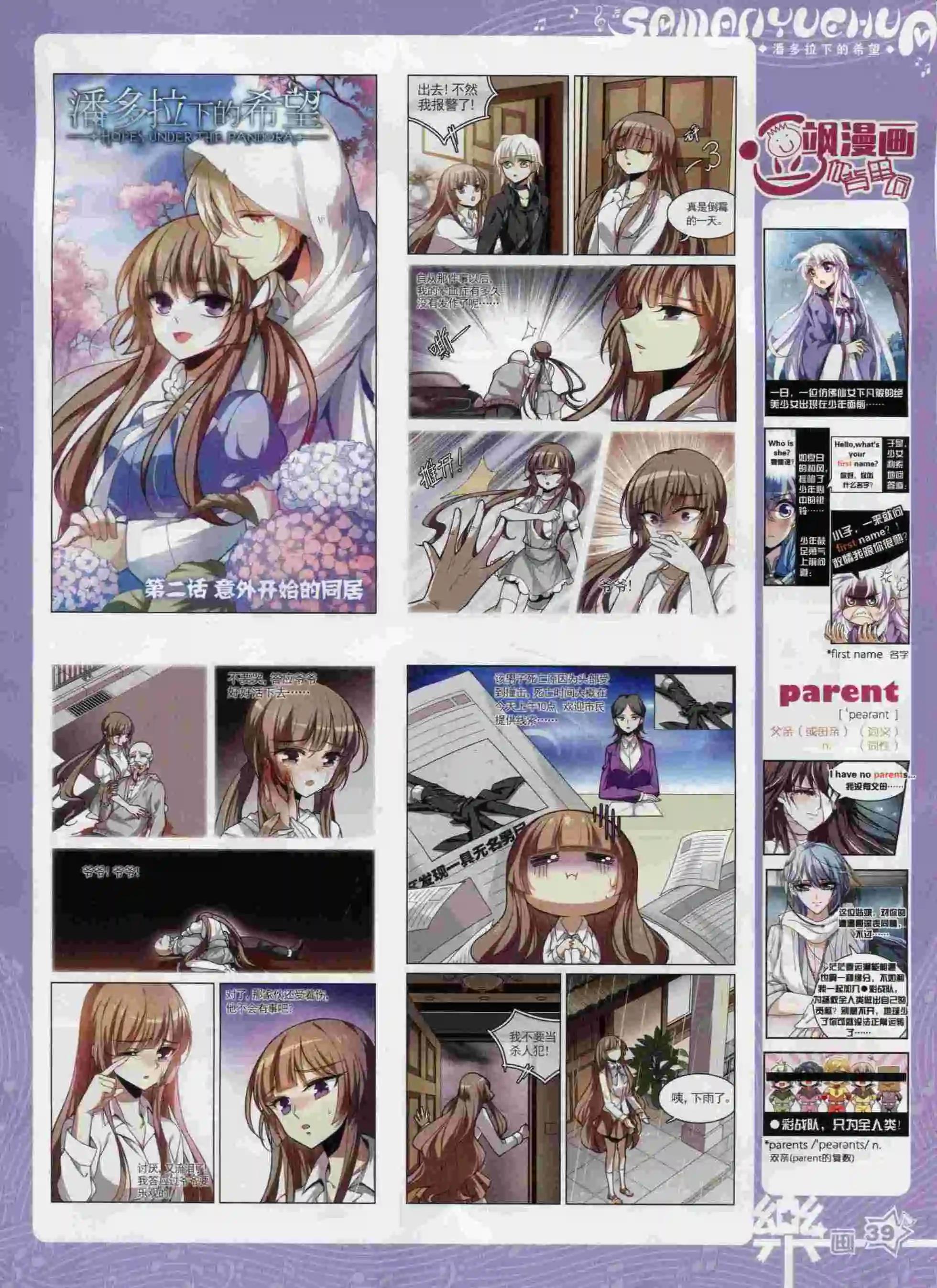 第92期(1/2)-第69话