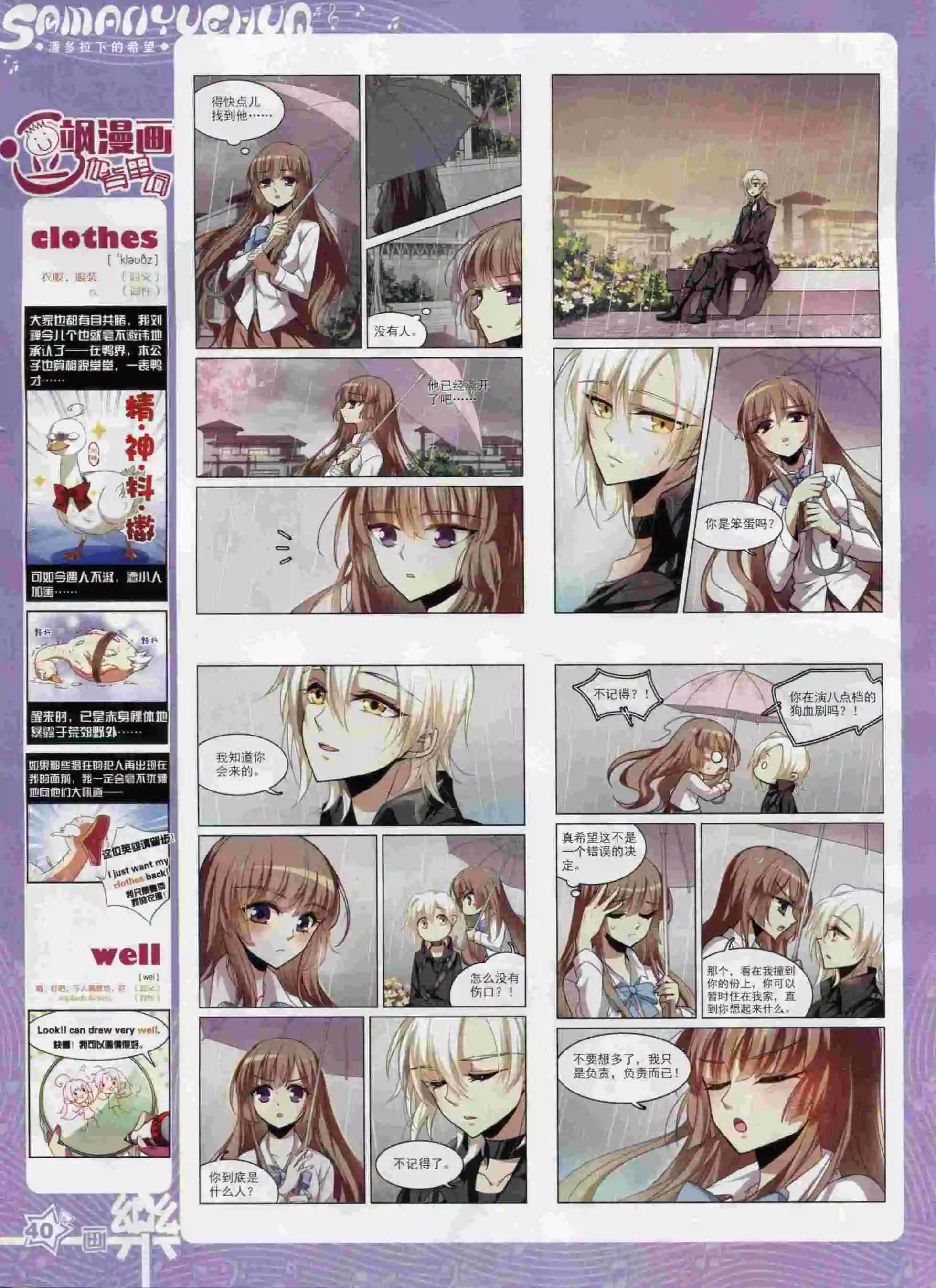 第92期(1/2)-第69话