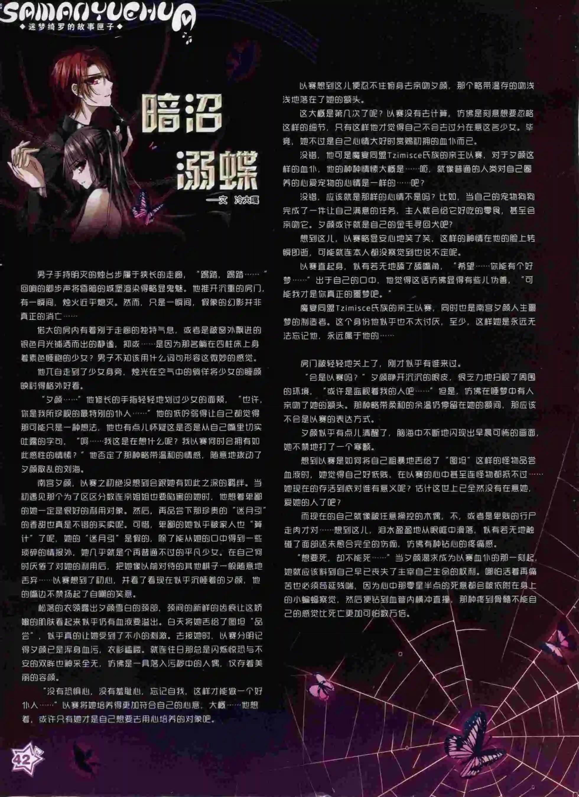 第92期(1/2)-第69话