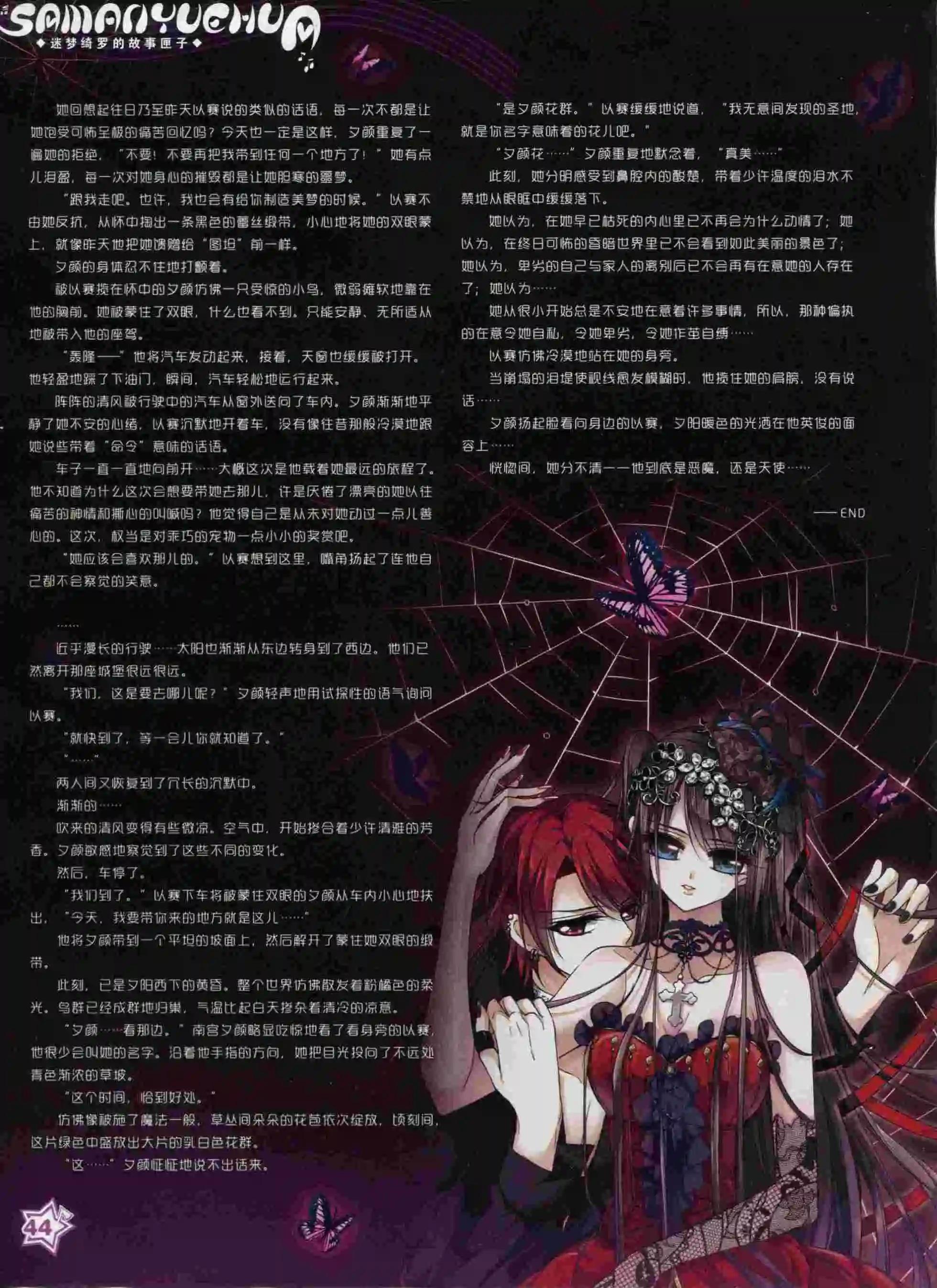 第92期(1/2)-第69话