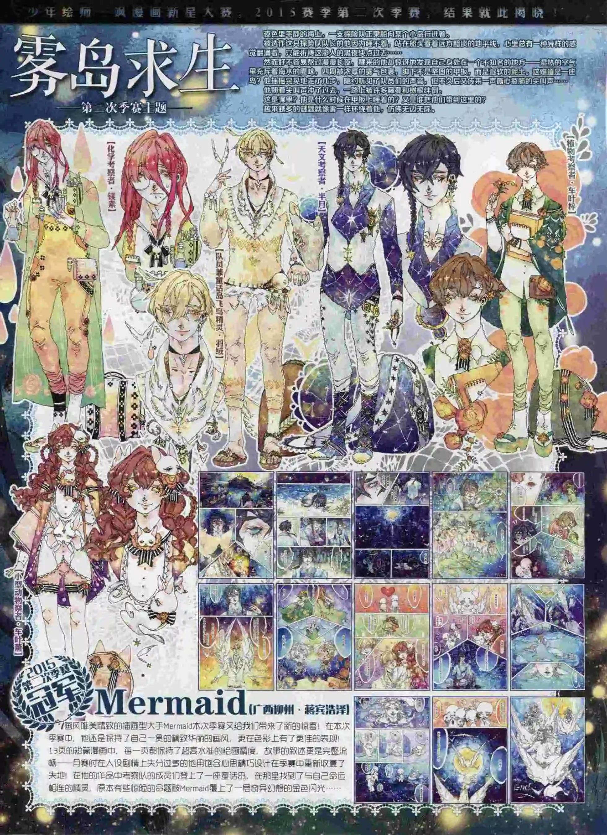 第92期(1/2)-第69话