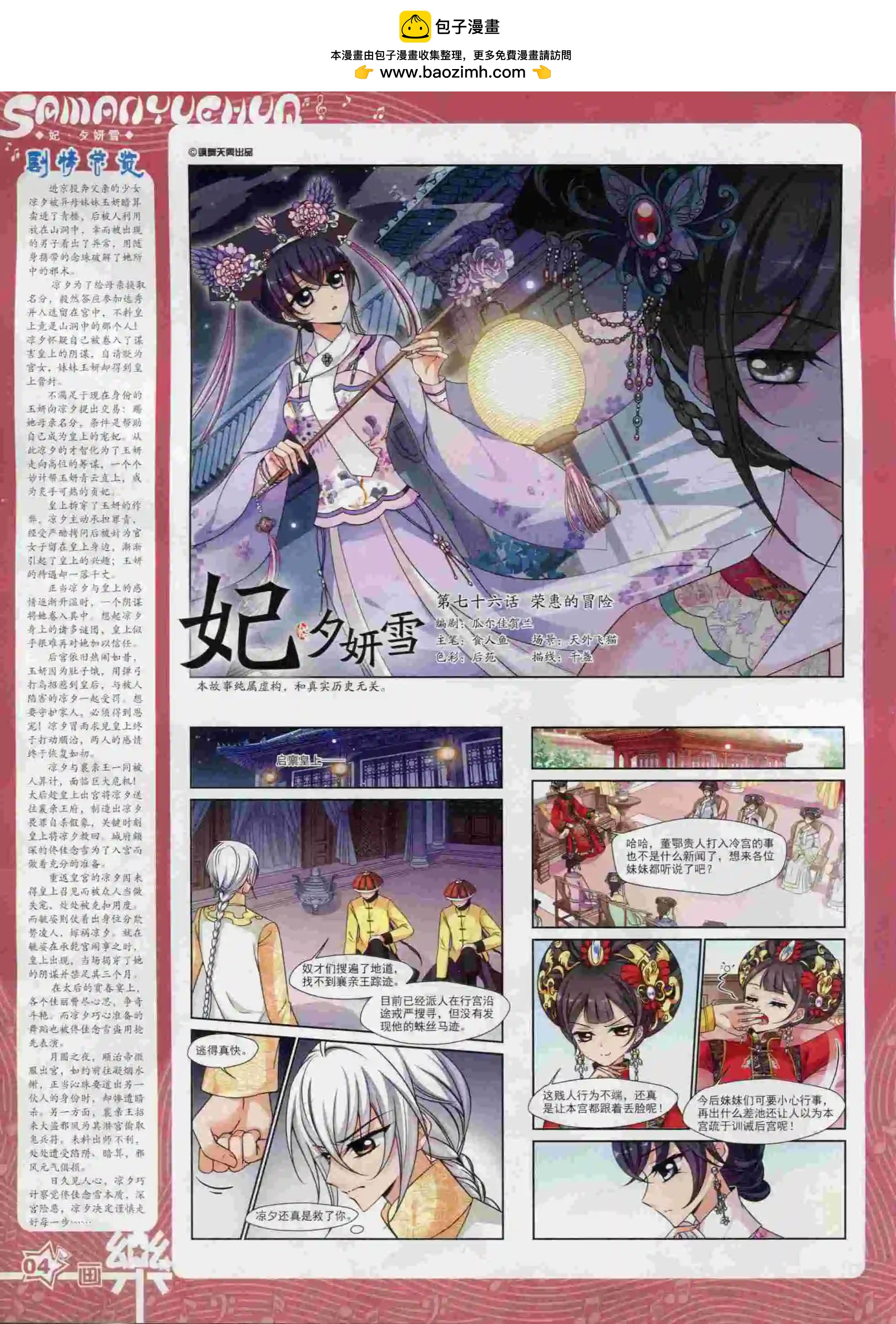 第92期(1/2)-第69话