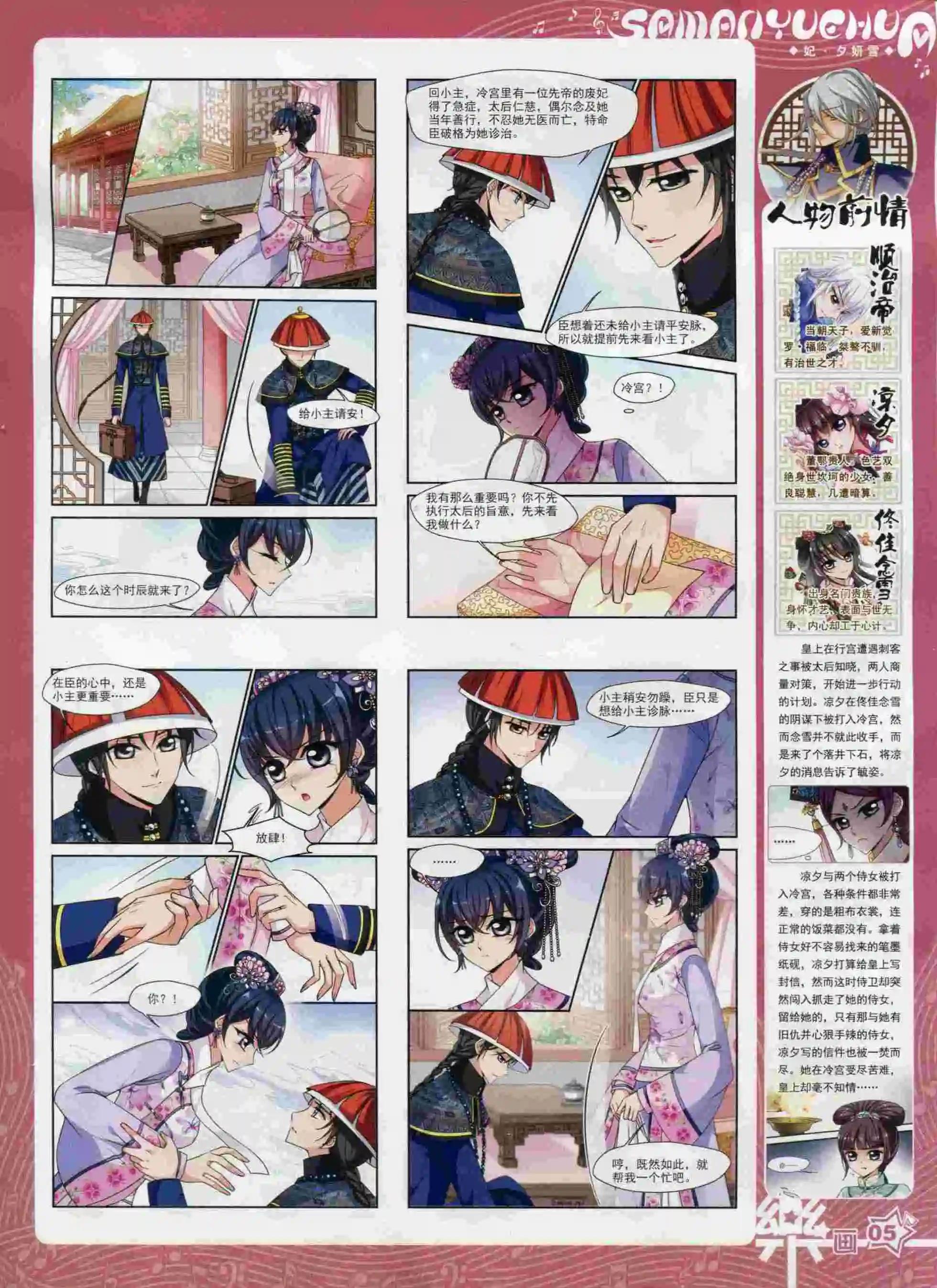 第92期(1/2)-第69话