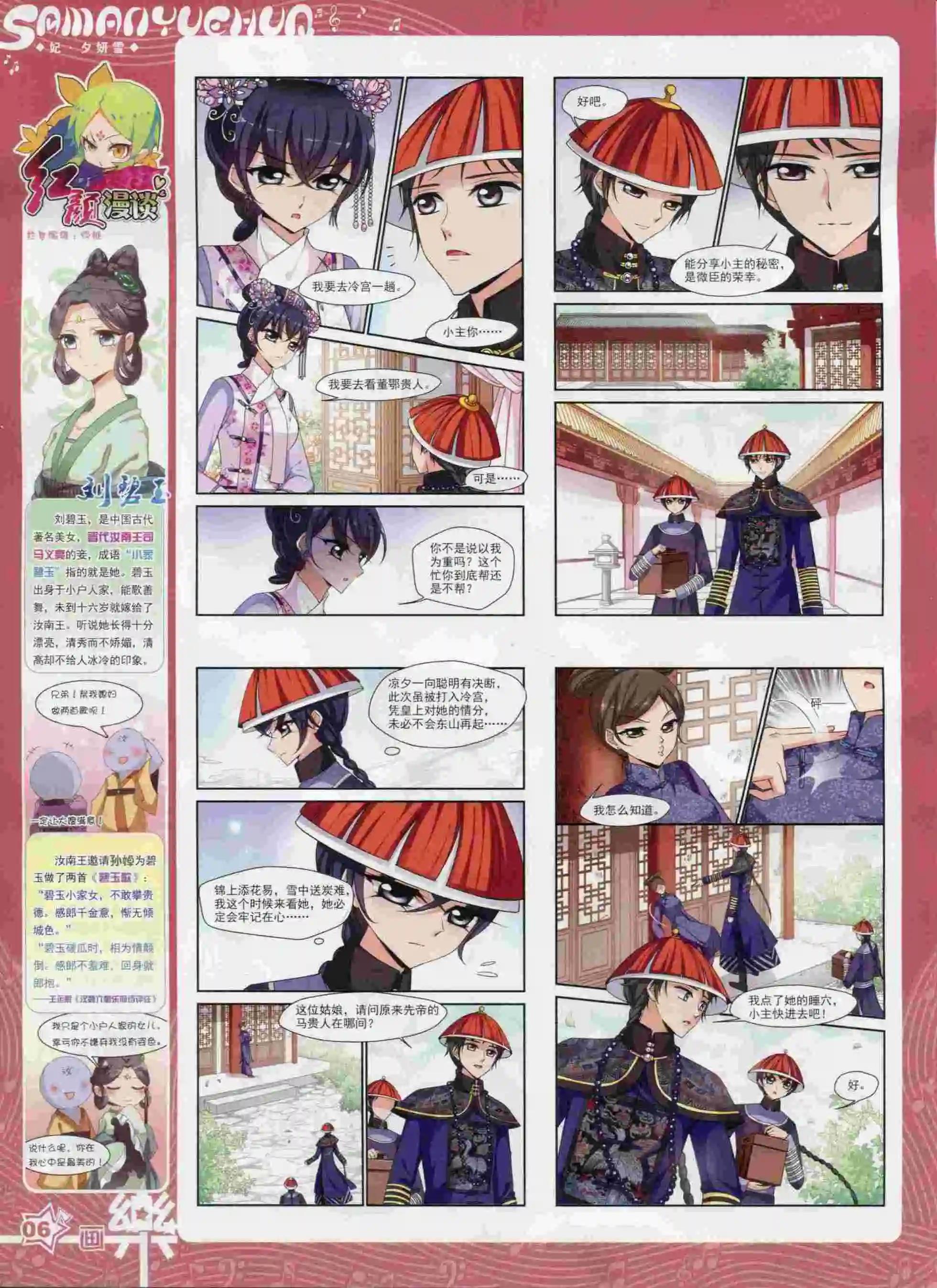 第92期(1/2)-第69话