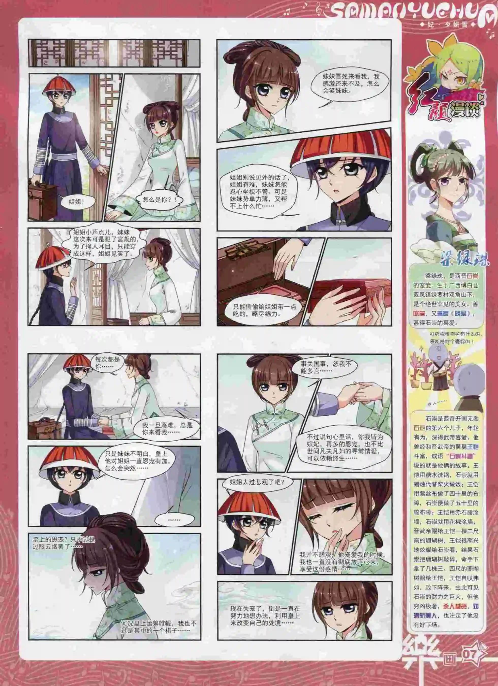 第92期(1/2)-第69话