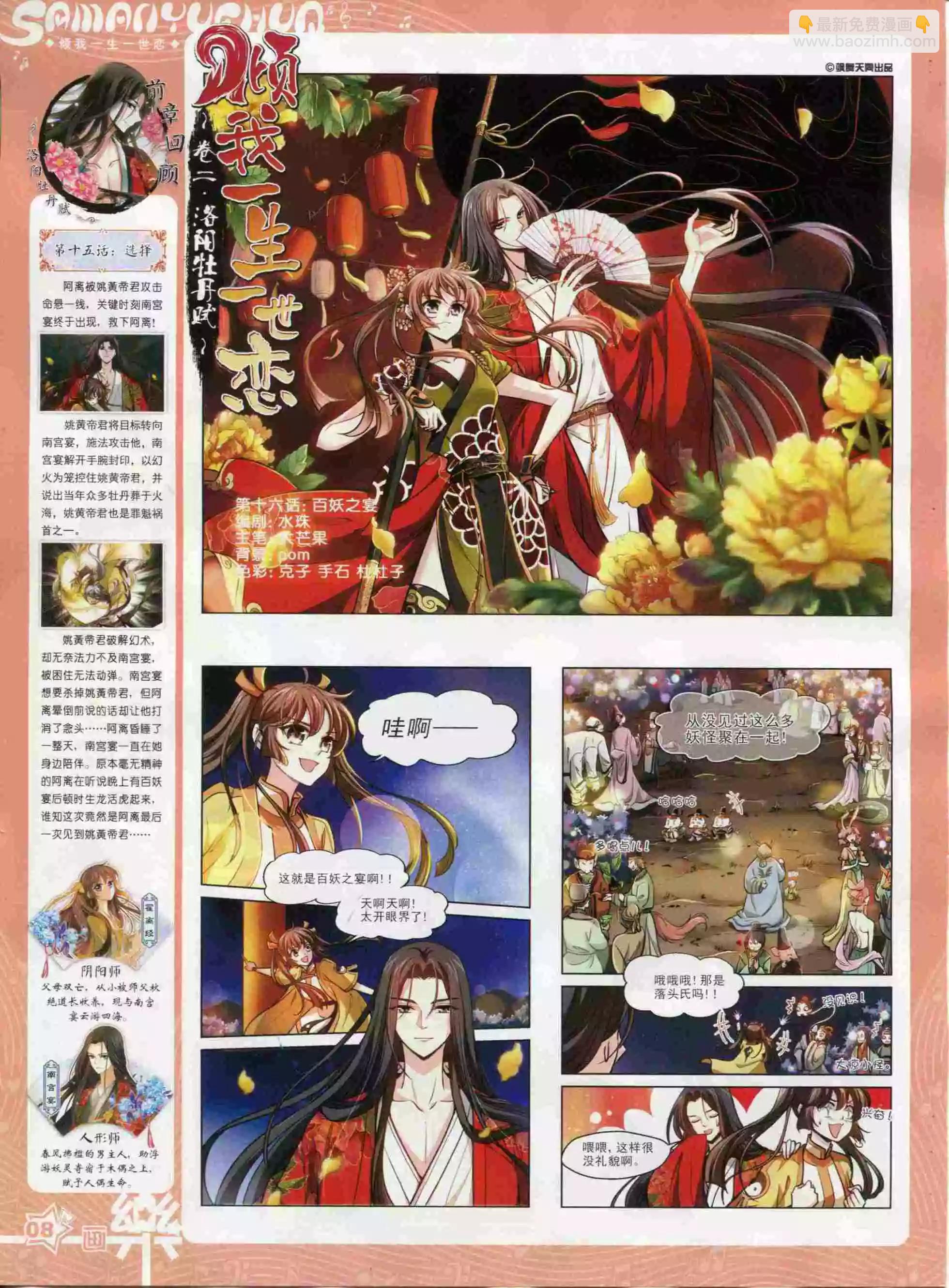 第94期(1/2)-第71话