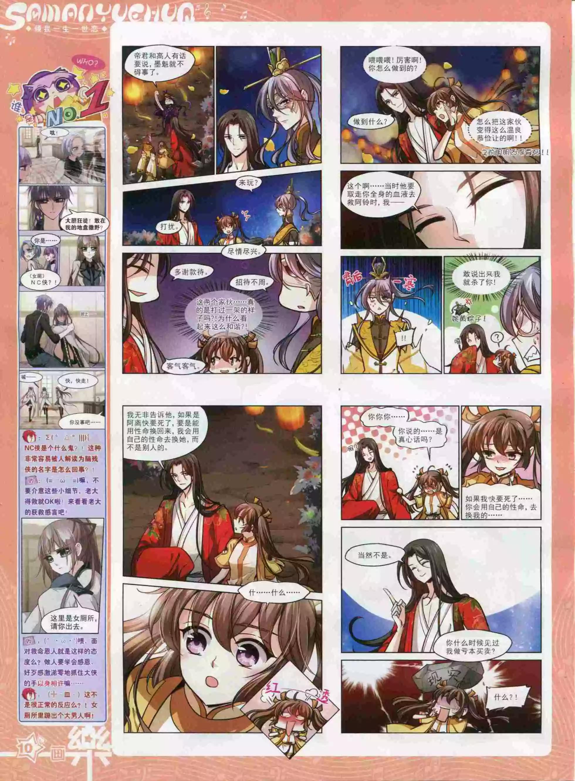 第94期(1/2)-第71话