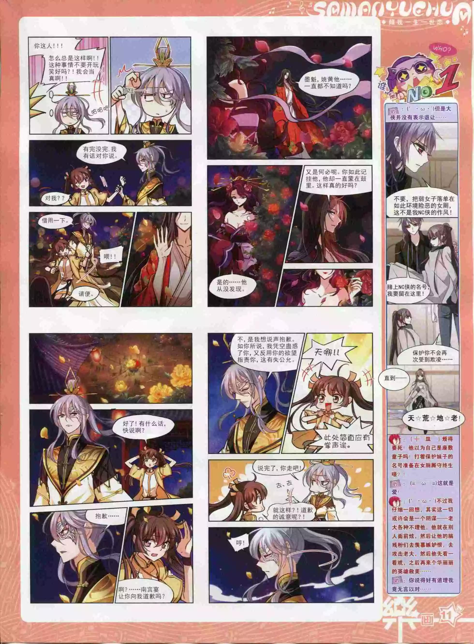 第94期(1/2)-第71话