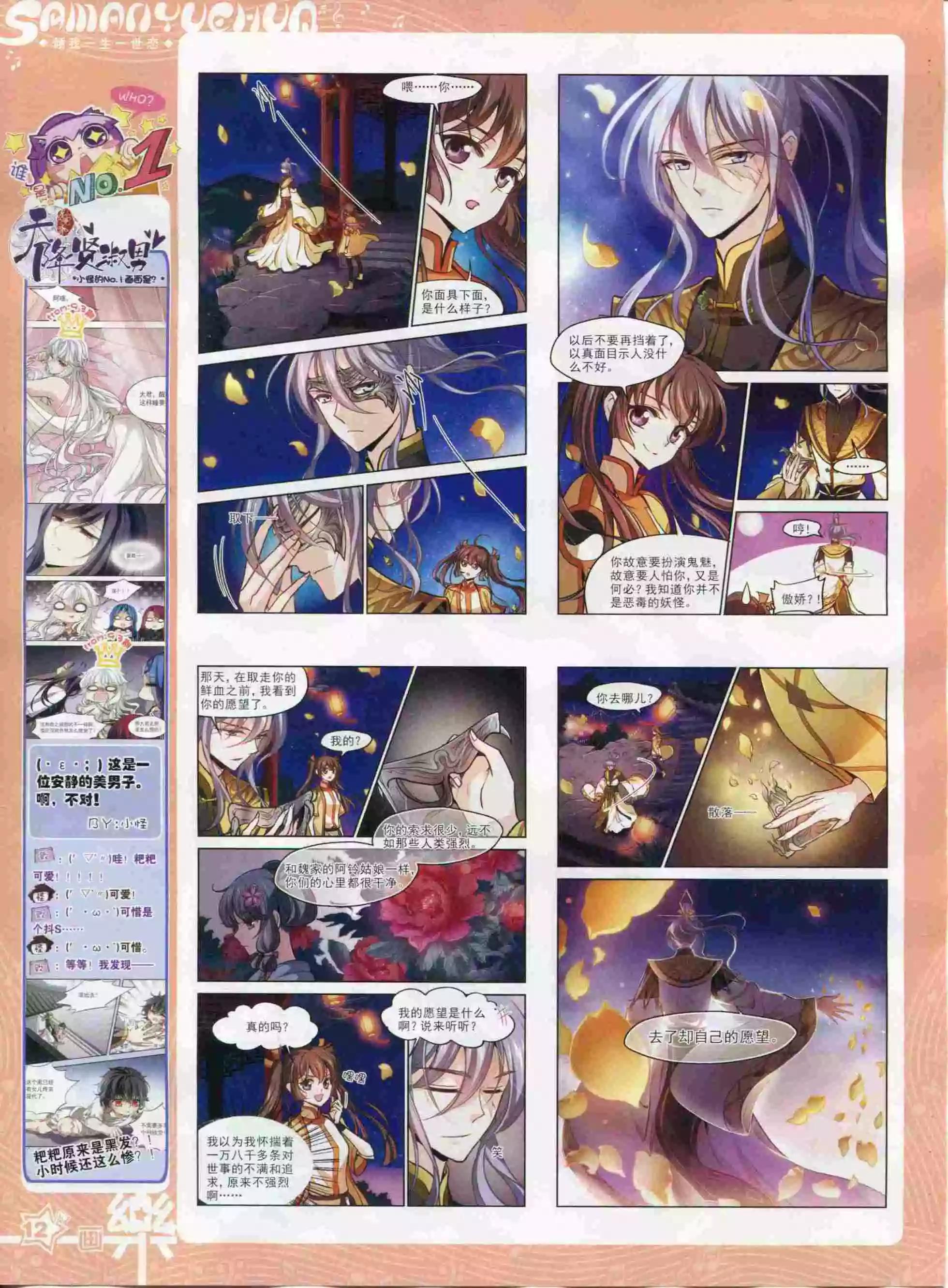 第94期(1/2)-第71话