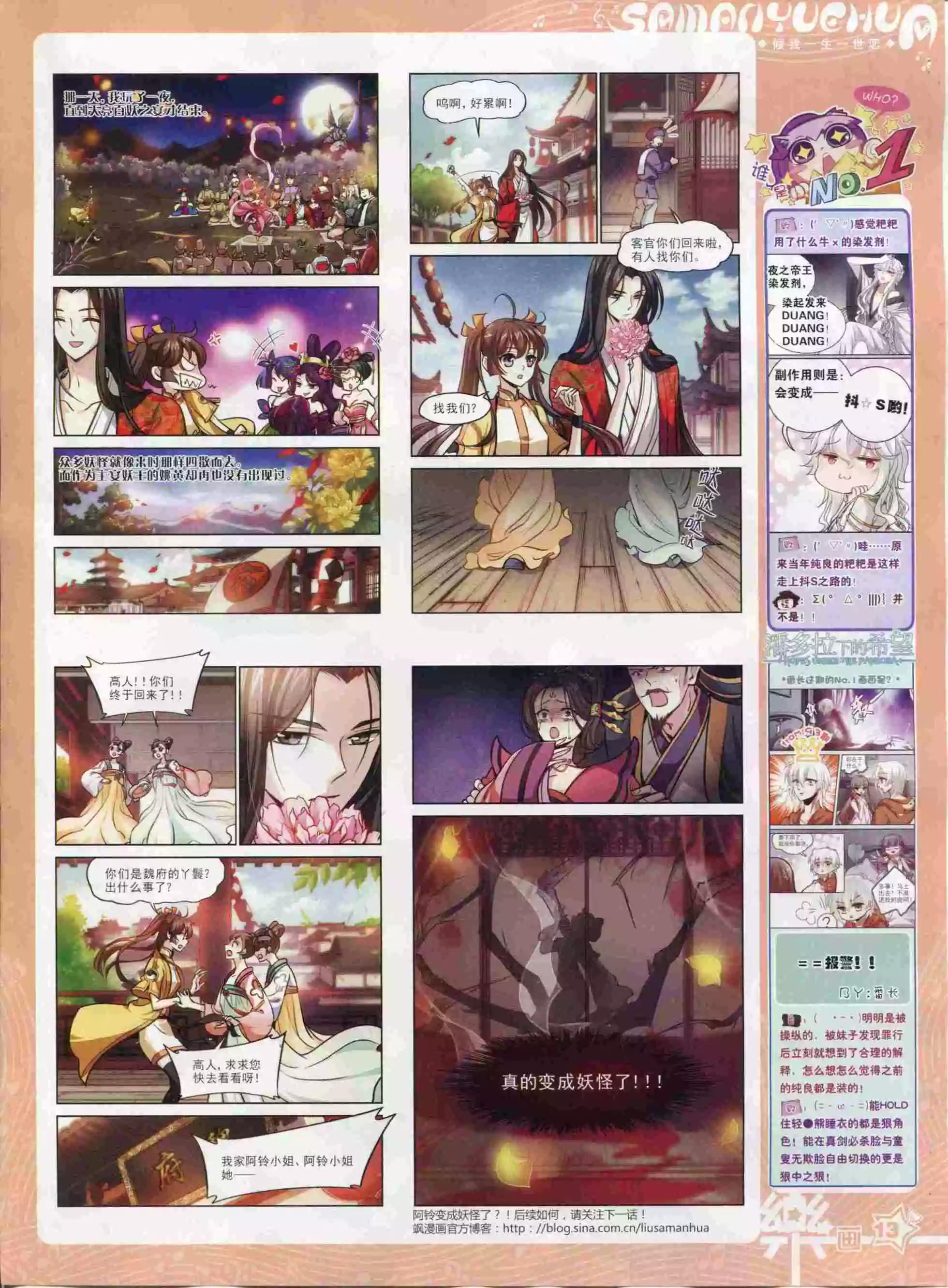 第94期(1/2)-第71话