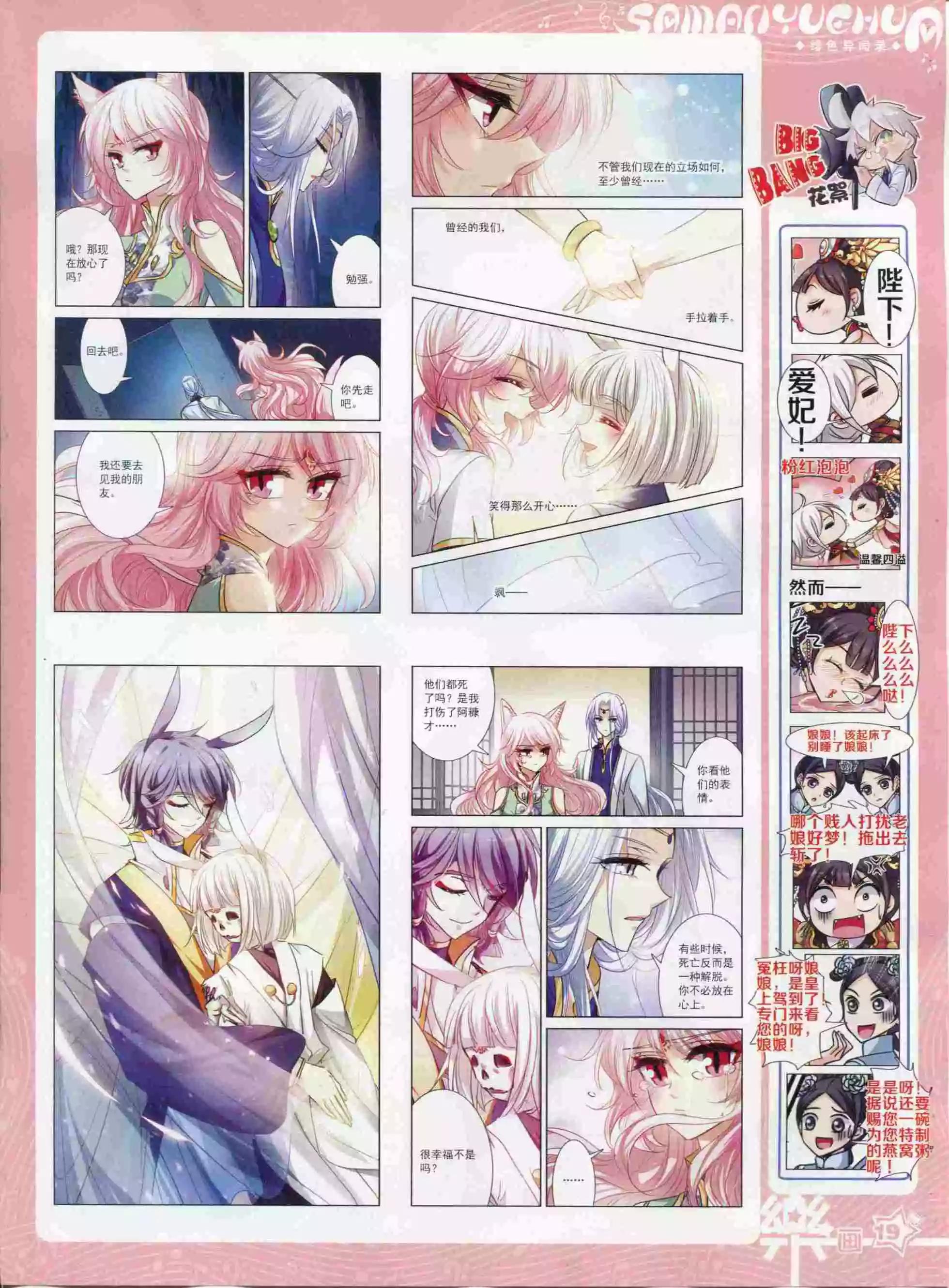 第94期(1/2)-第71话