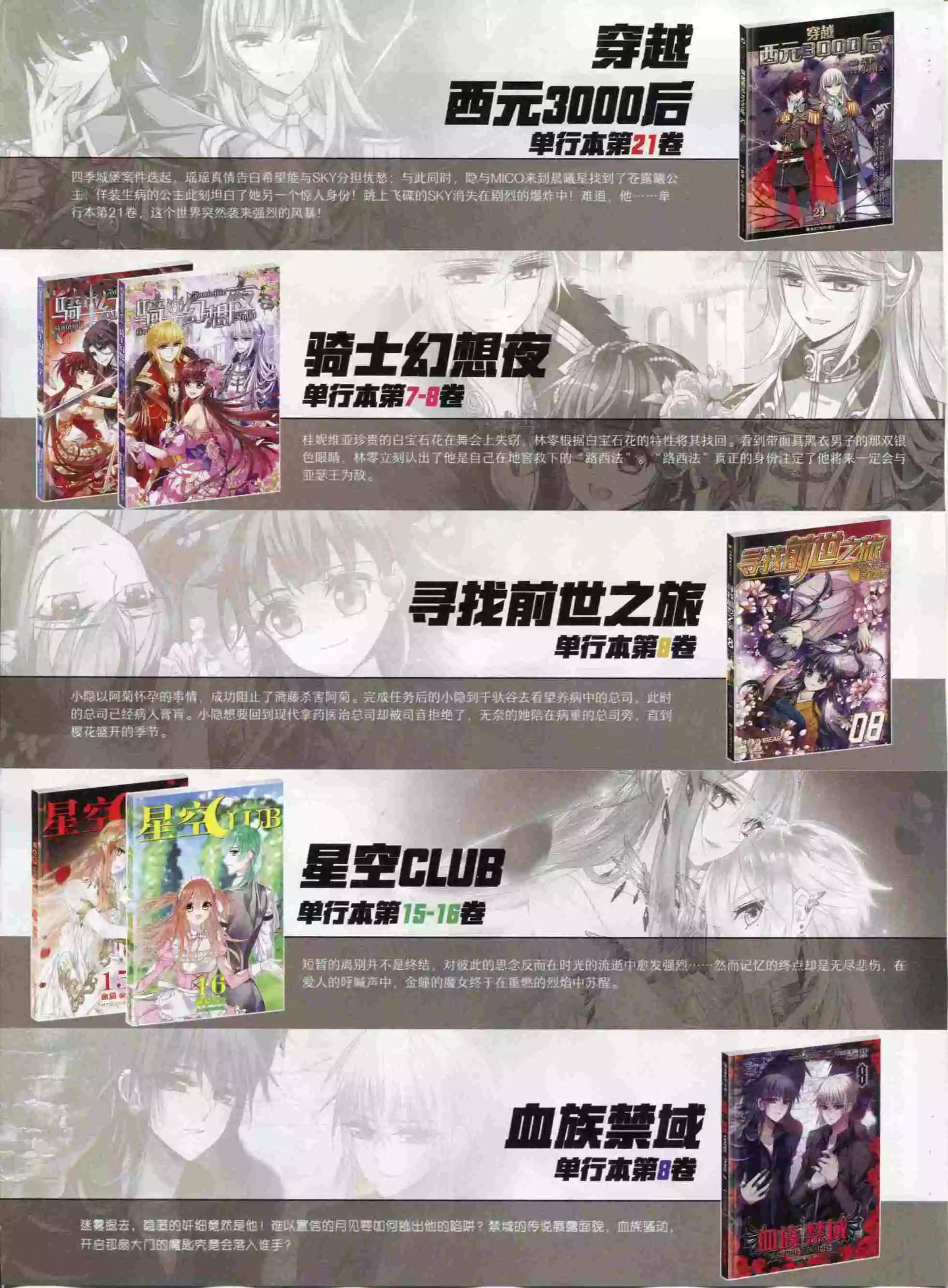 第94期(1/2)-第71话